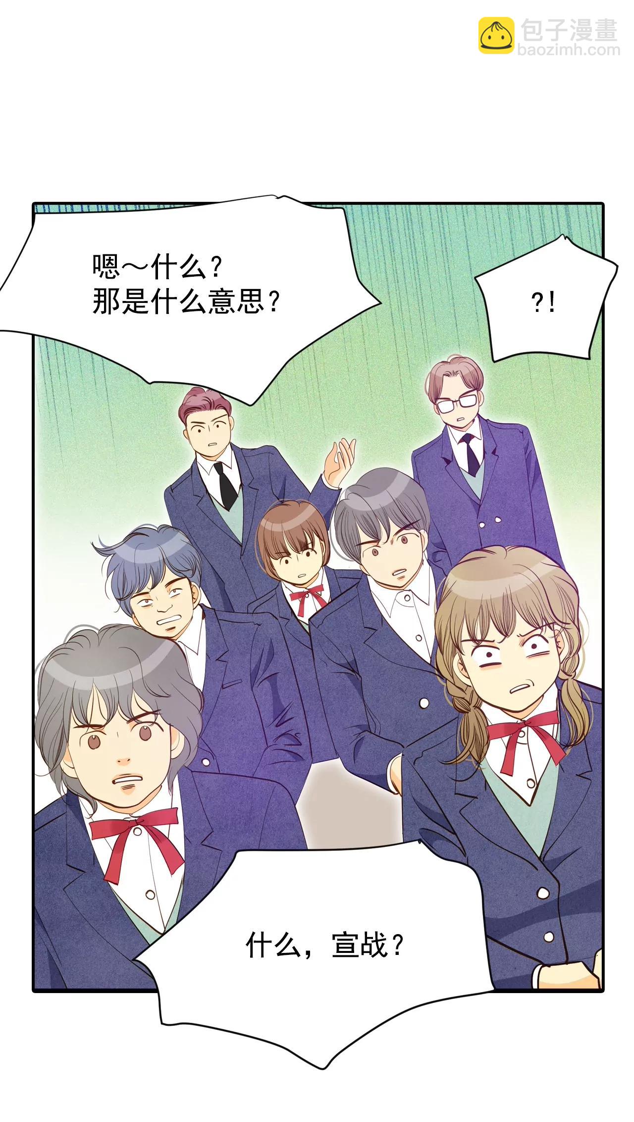 宮 - 第142話 宣戰（3） - 5