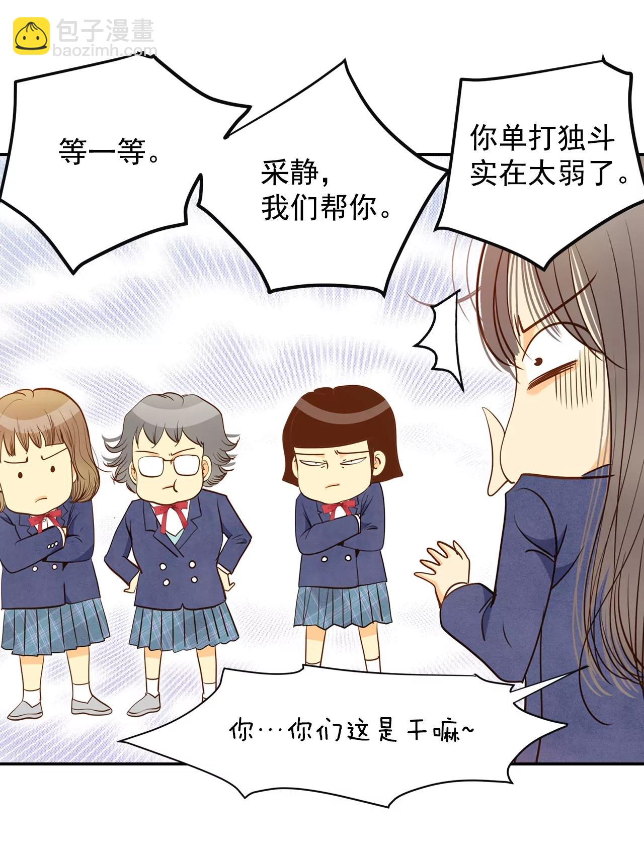 宮 - 第142話 宣戰（3） - 5