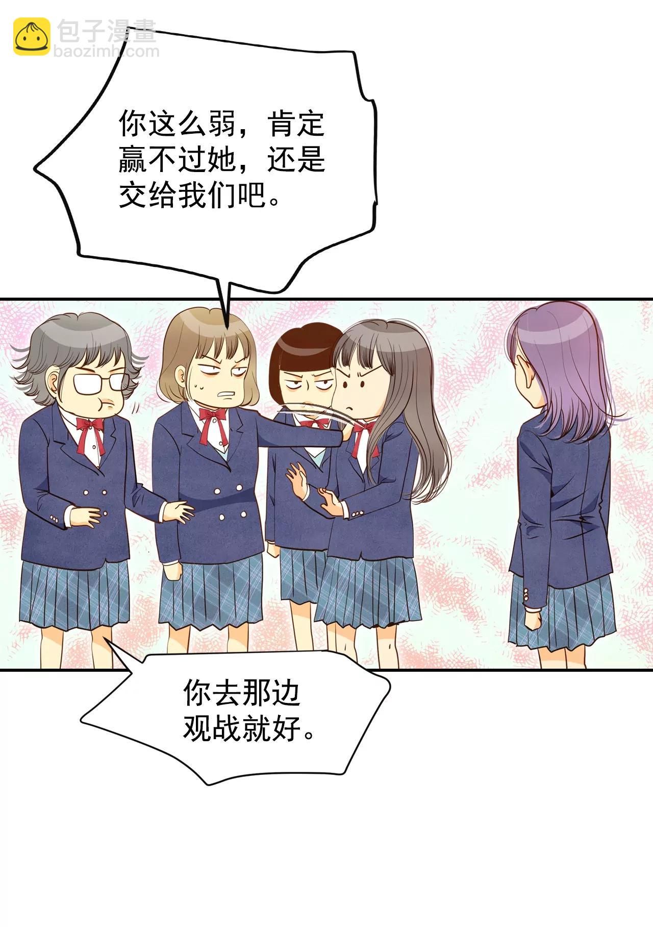 宮 - 第142話 宣戰（3） - 6