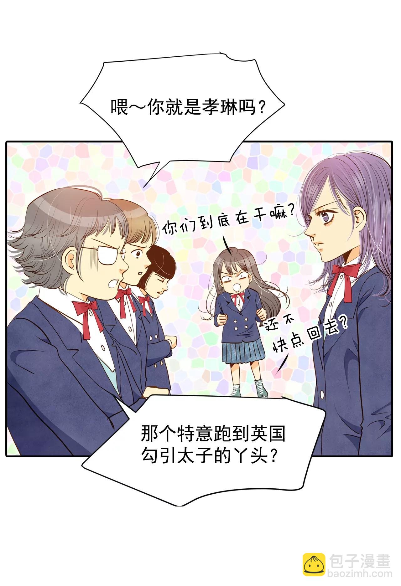 宮 - 第142話 宣戰（3） - 1