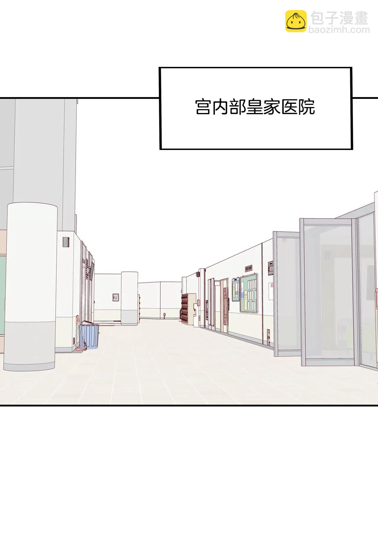 宮 - 第144話 找回胃口的方法（1） - 2