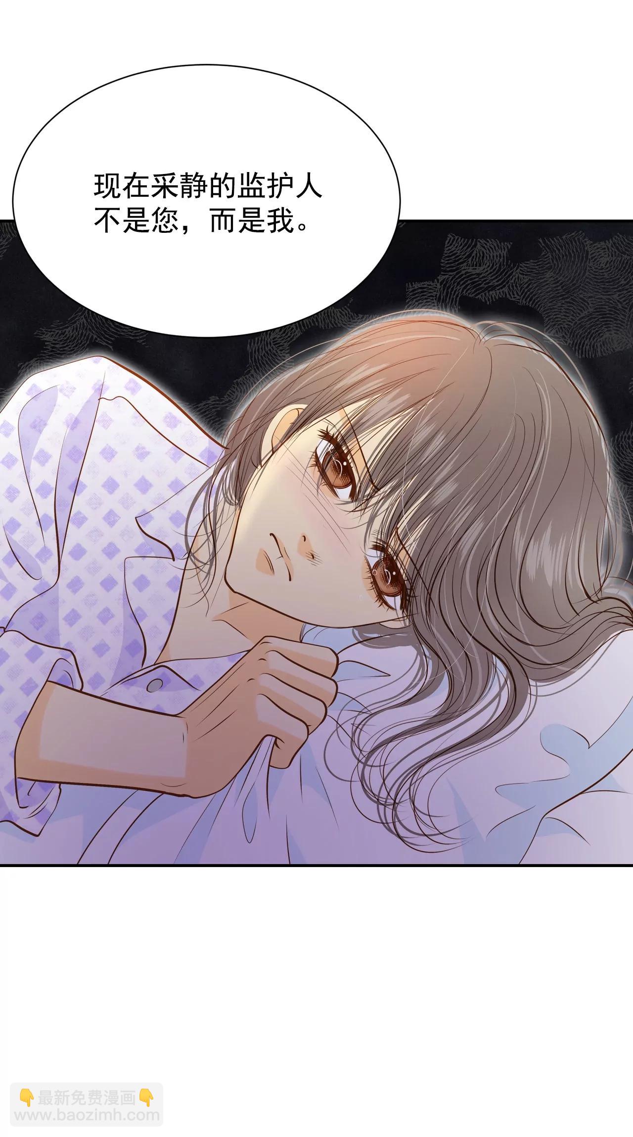 宮 - 第146話 找回胃口的方法（3） - 4