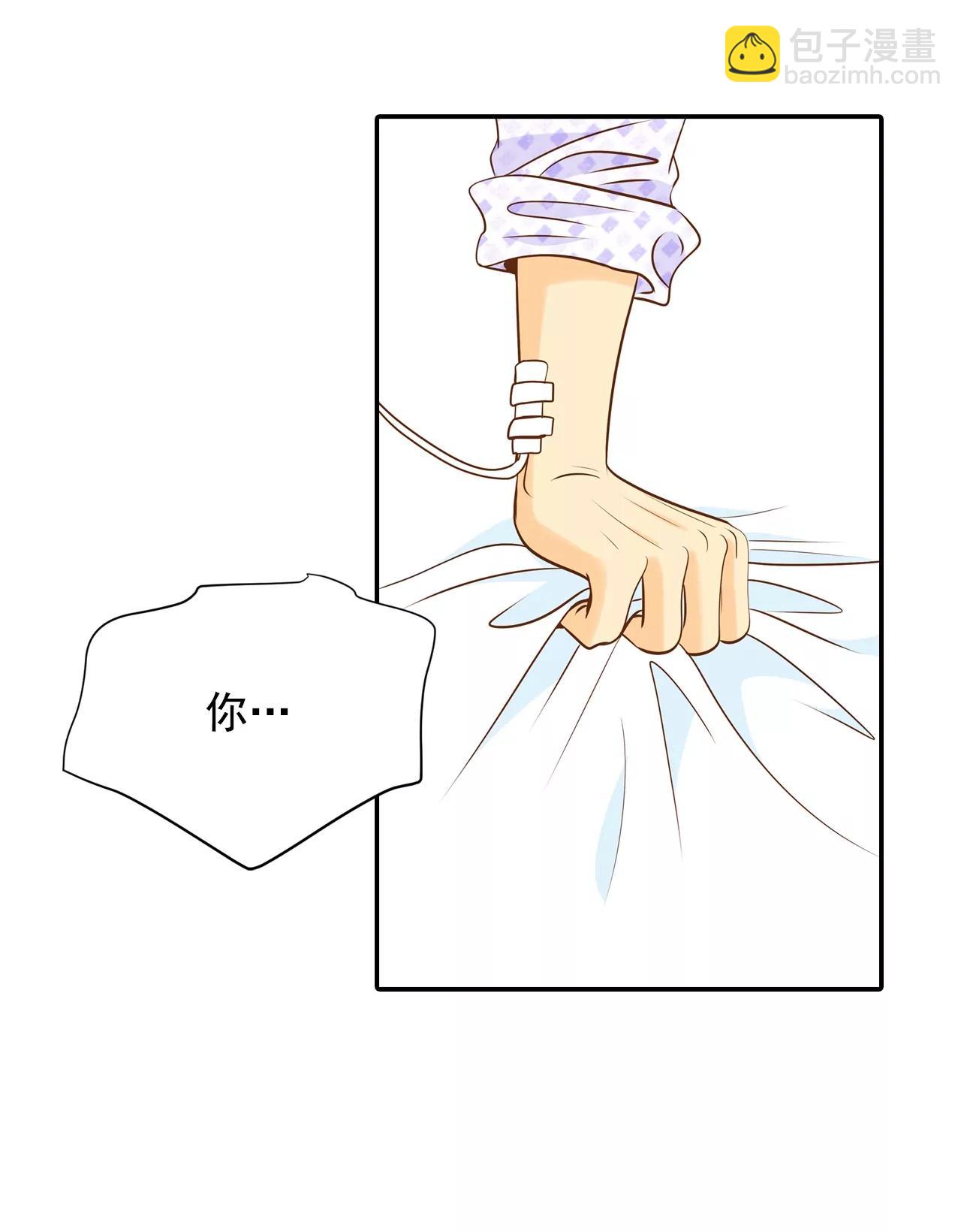 宮 - 第146話 找回胃口的方法（3） - 6