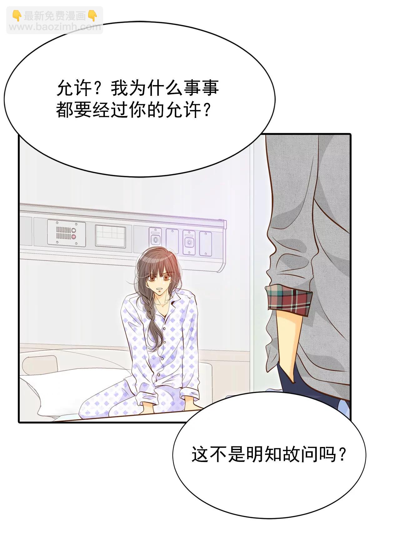 宮 - 第146話 找回胃口的方法（3） - 6