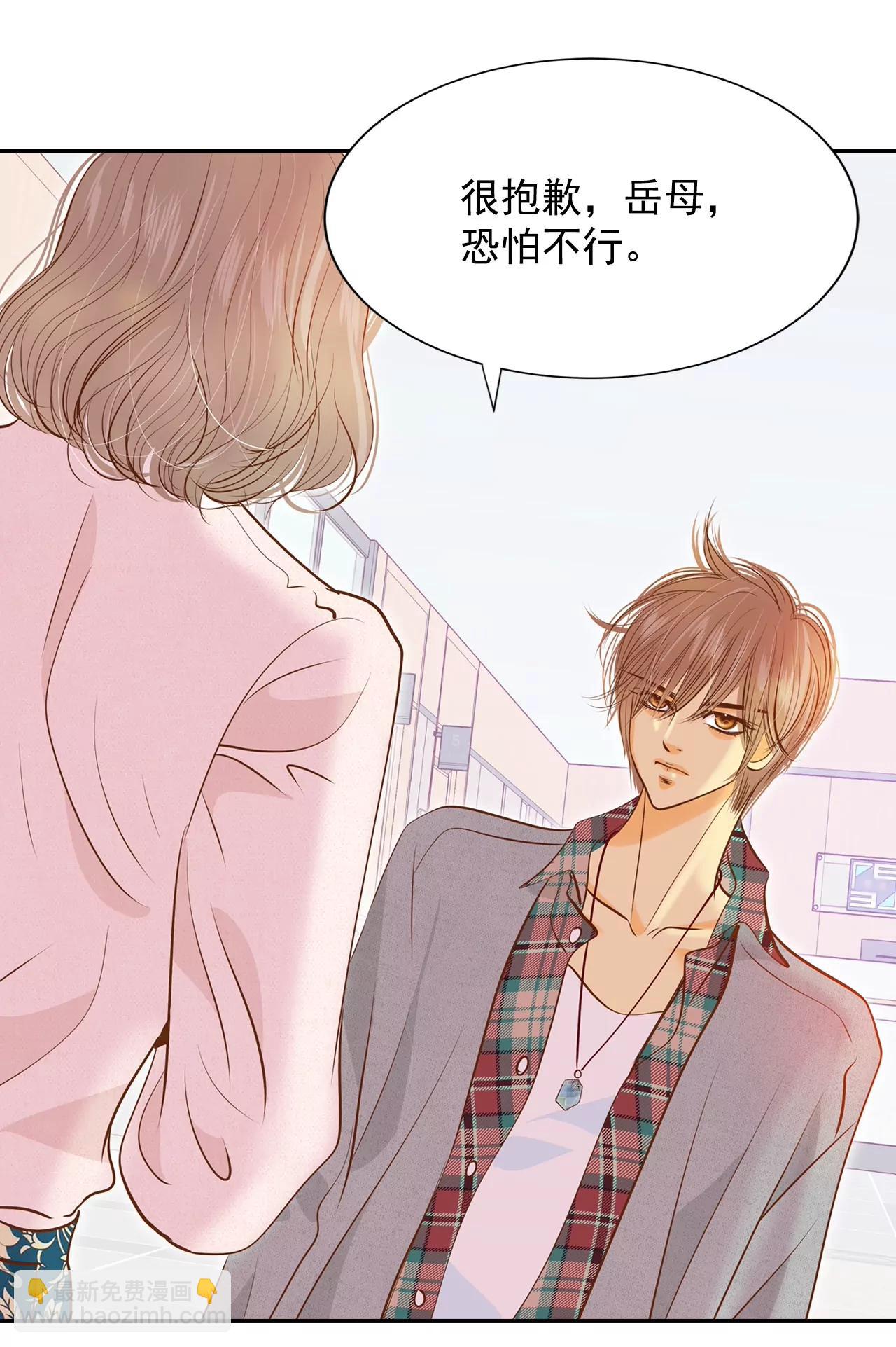 宮 - 第146話 找回胃口的方法（3） - 6