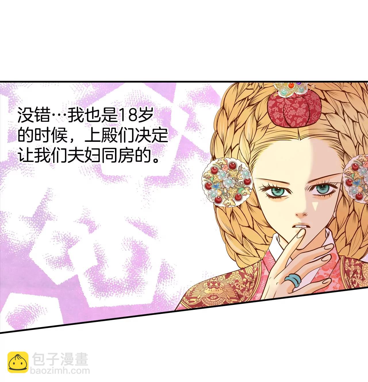 宮 - 第148話 出院（1） - 4