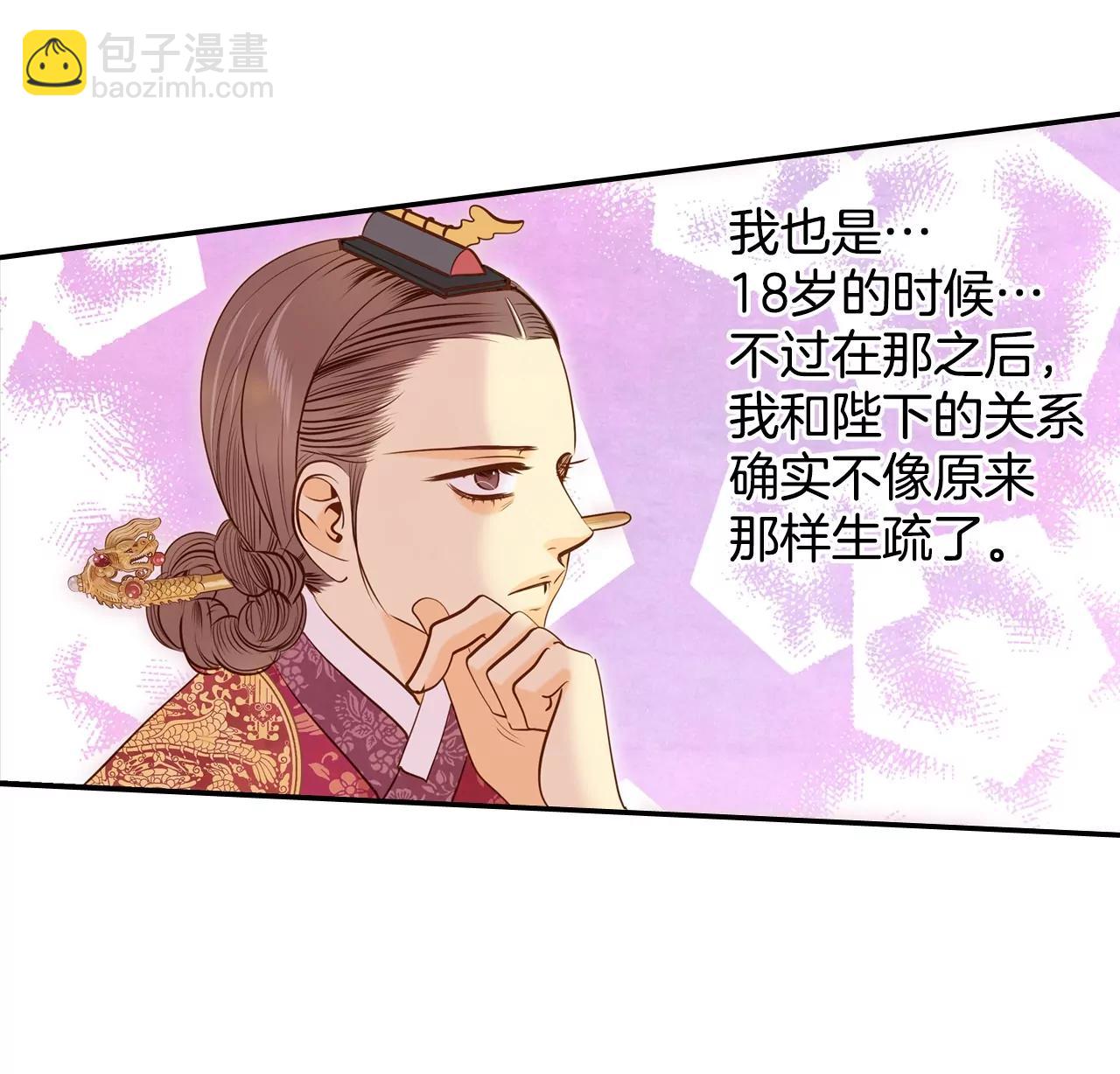 宮 - 第148話 出院（1） - 5