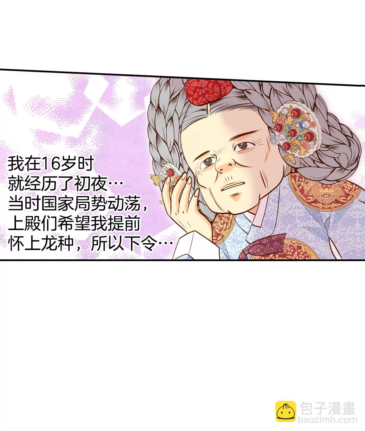 宮 - 第148話 出院（1） - 6