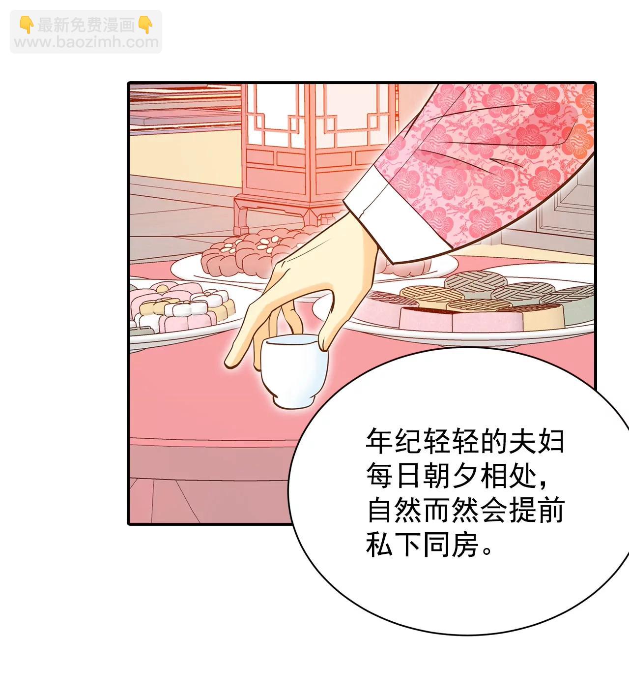 宮 - 第148話 出院（1） - 3