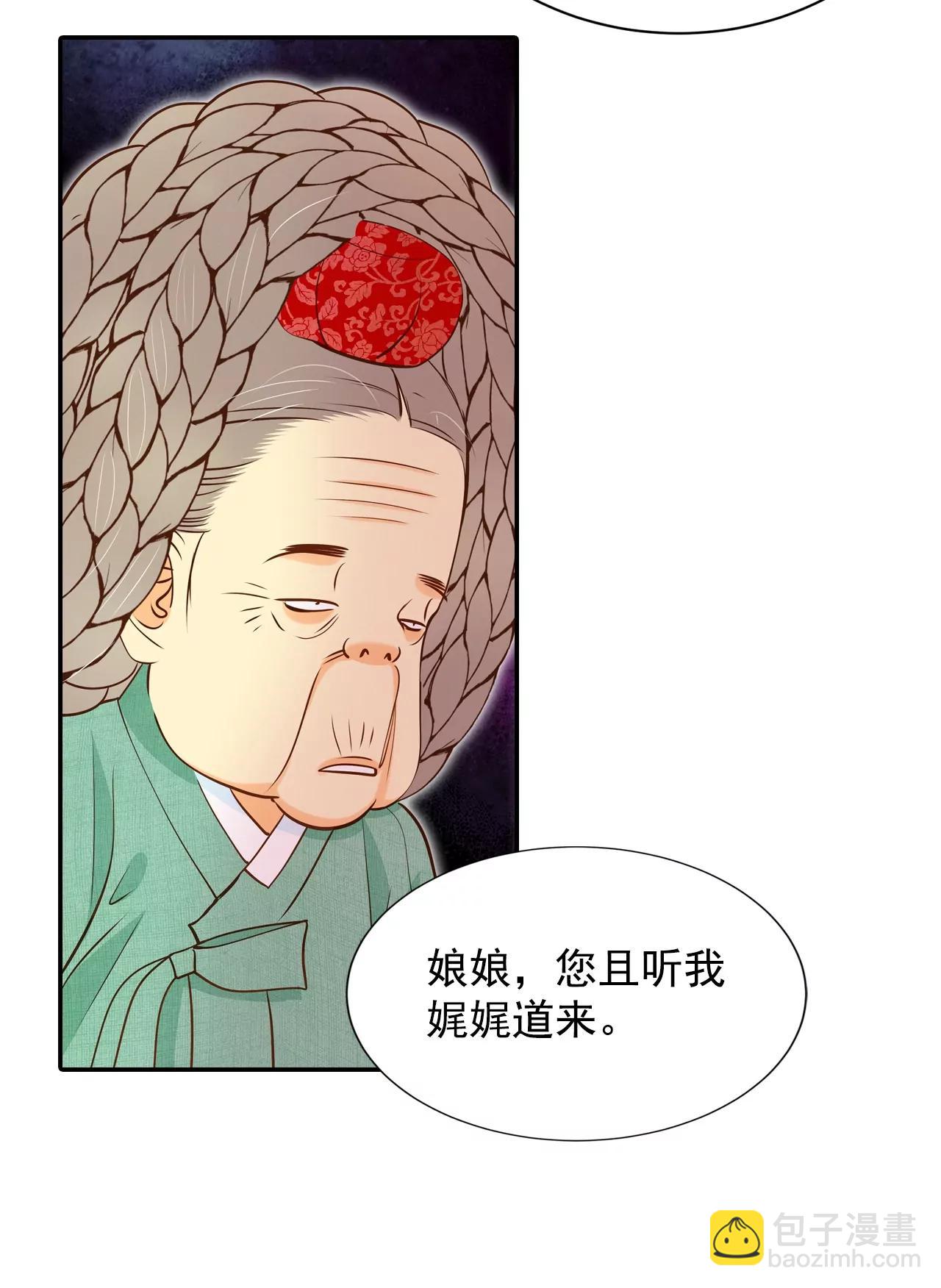 宮 - 第148話 出院（1） - 5