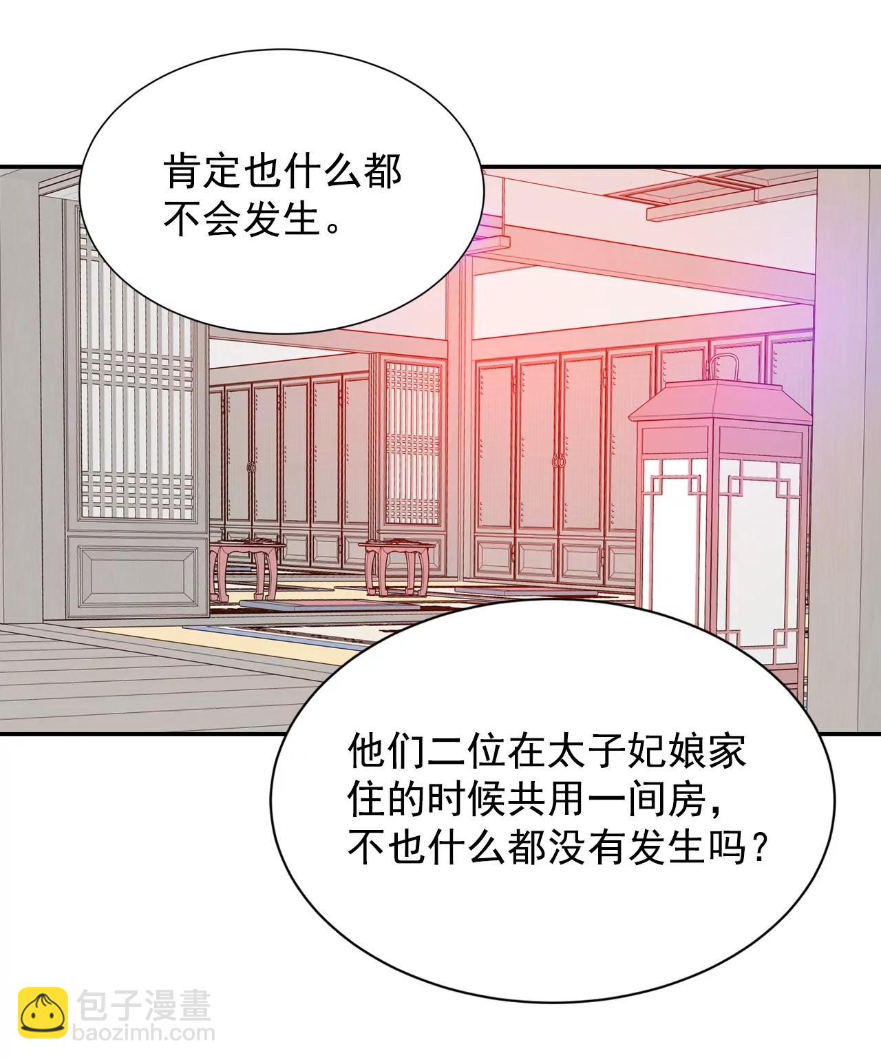 宮 - 第148話 出院（1） - 1