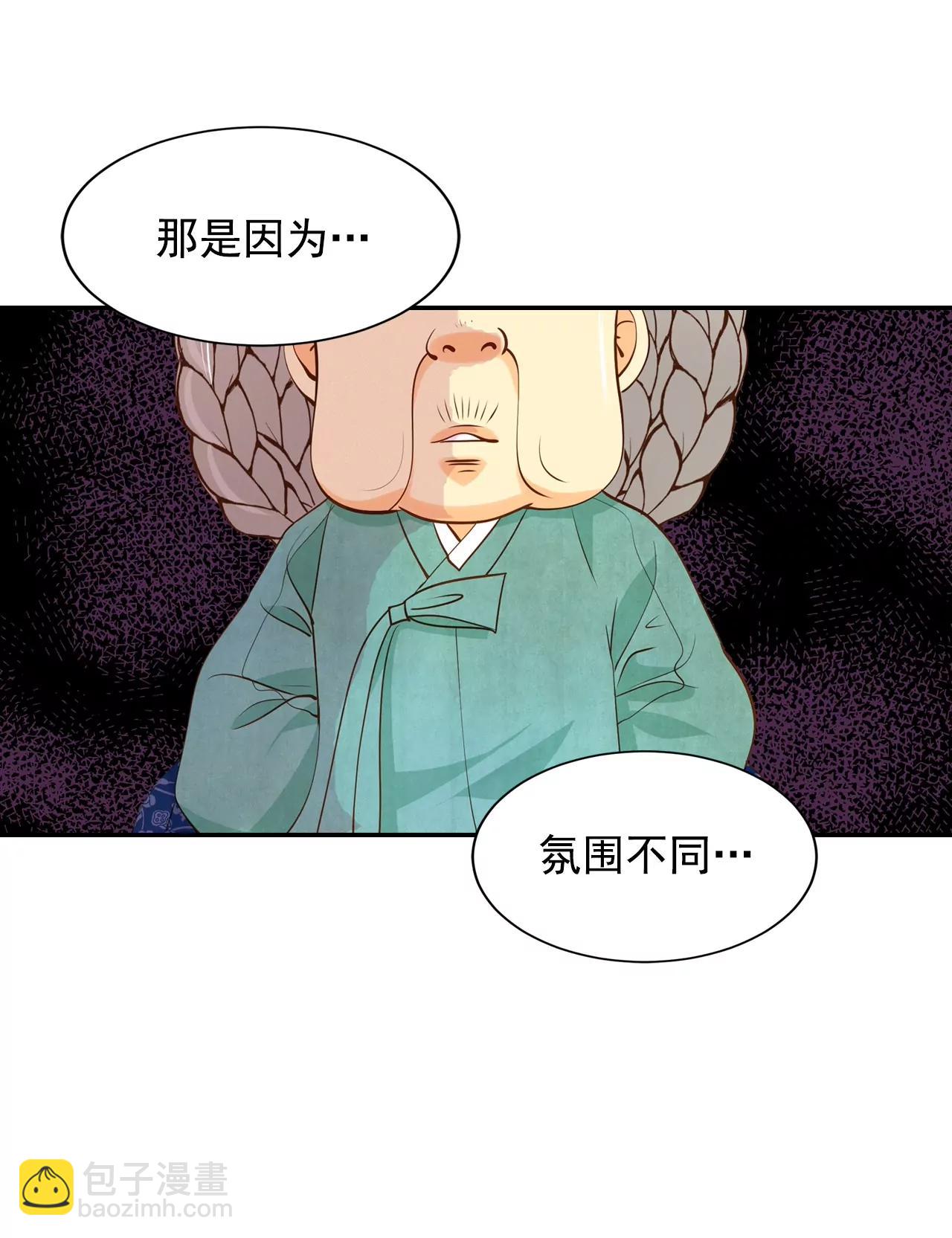 宮 - 第148話 出院（1） - 3