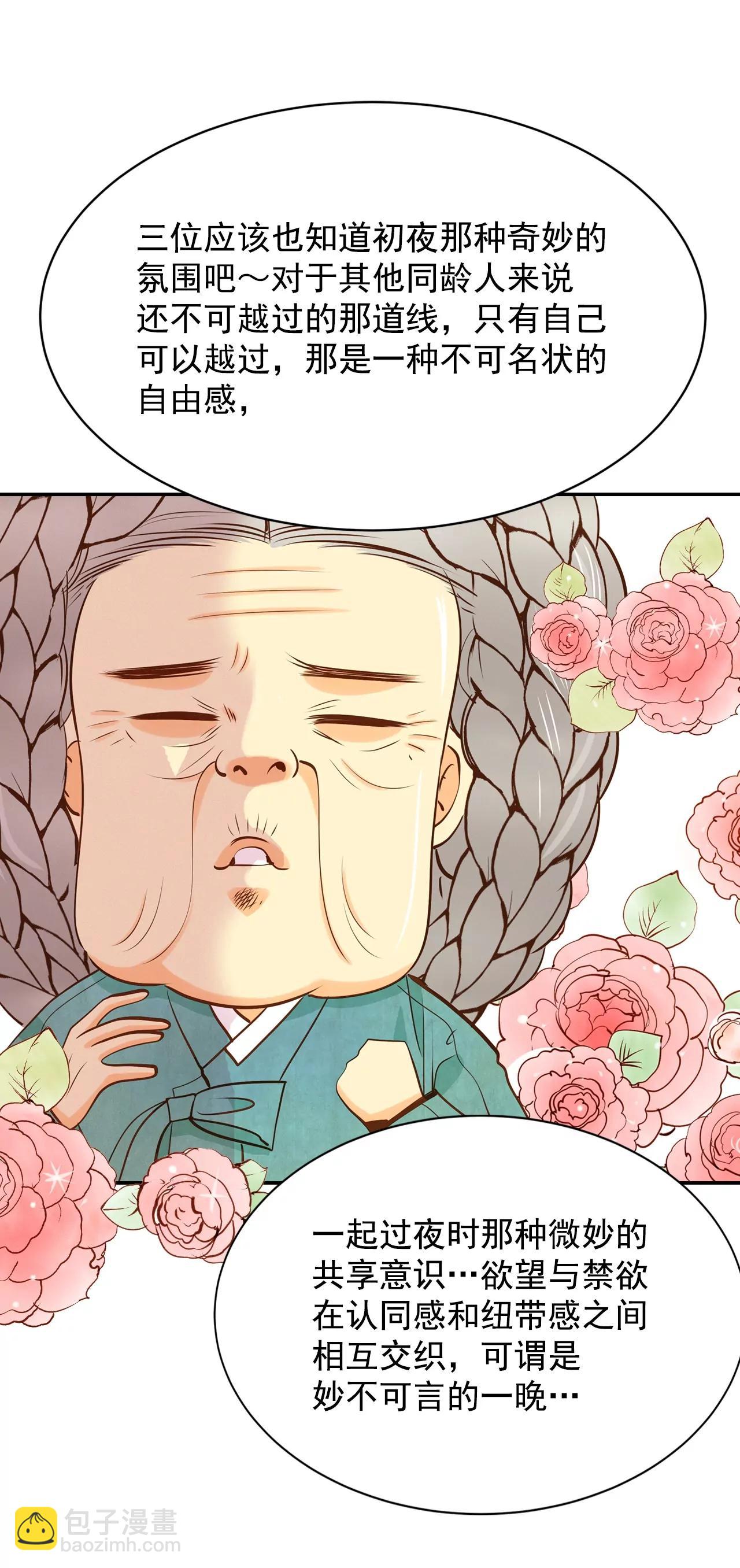 宮 - 第148話 出院（1） - 4