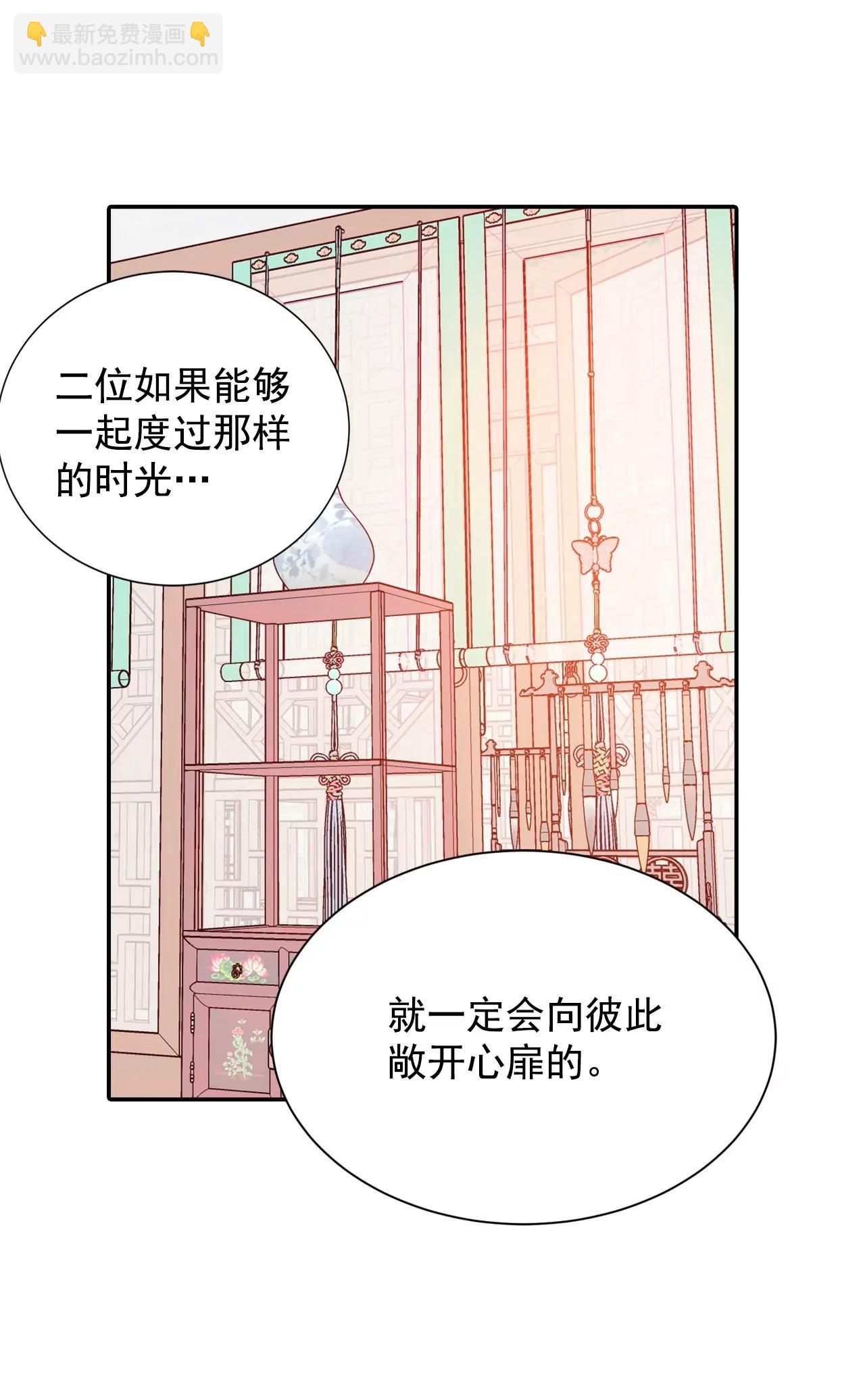 宮 - 第148話 出院（1） - 5