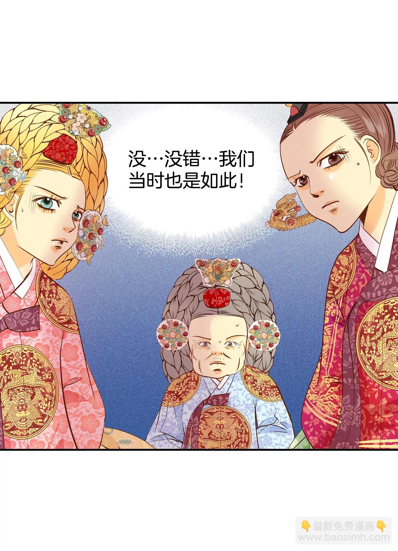 宮 - 第148話 出院（1） - 6