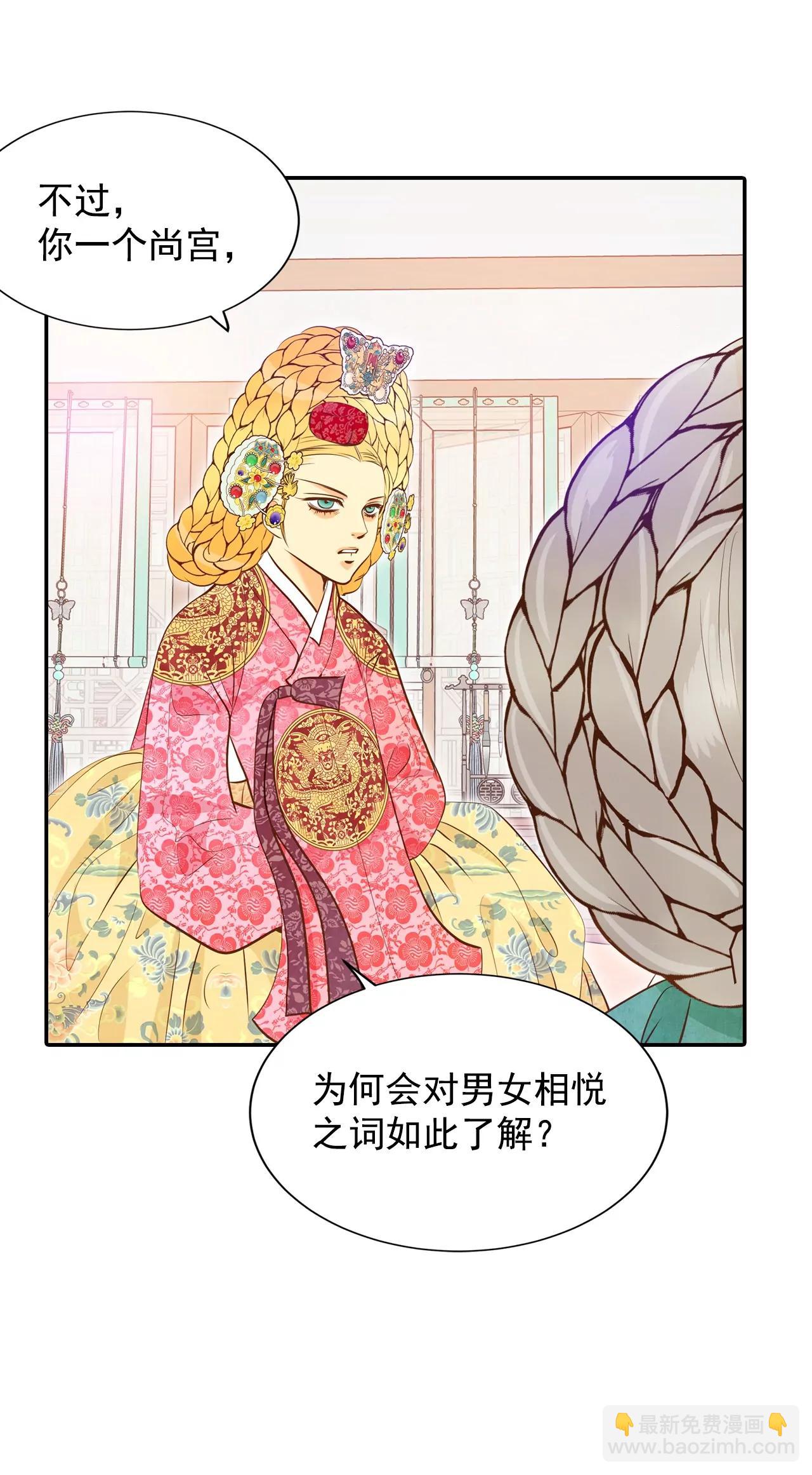 宮 - 第148話 出院（1） - 1