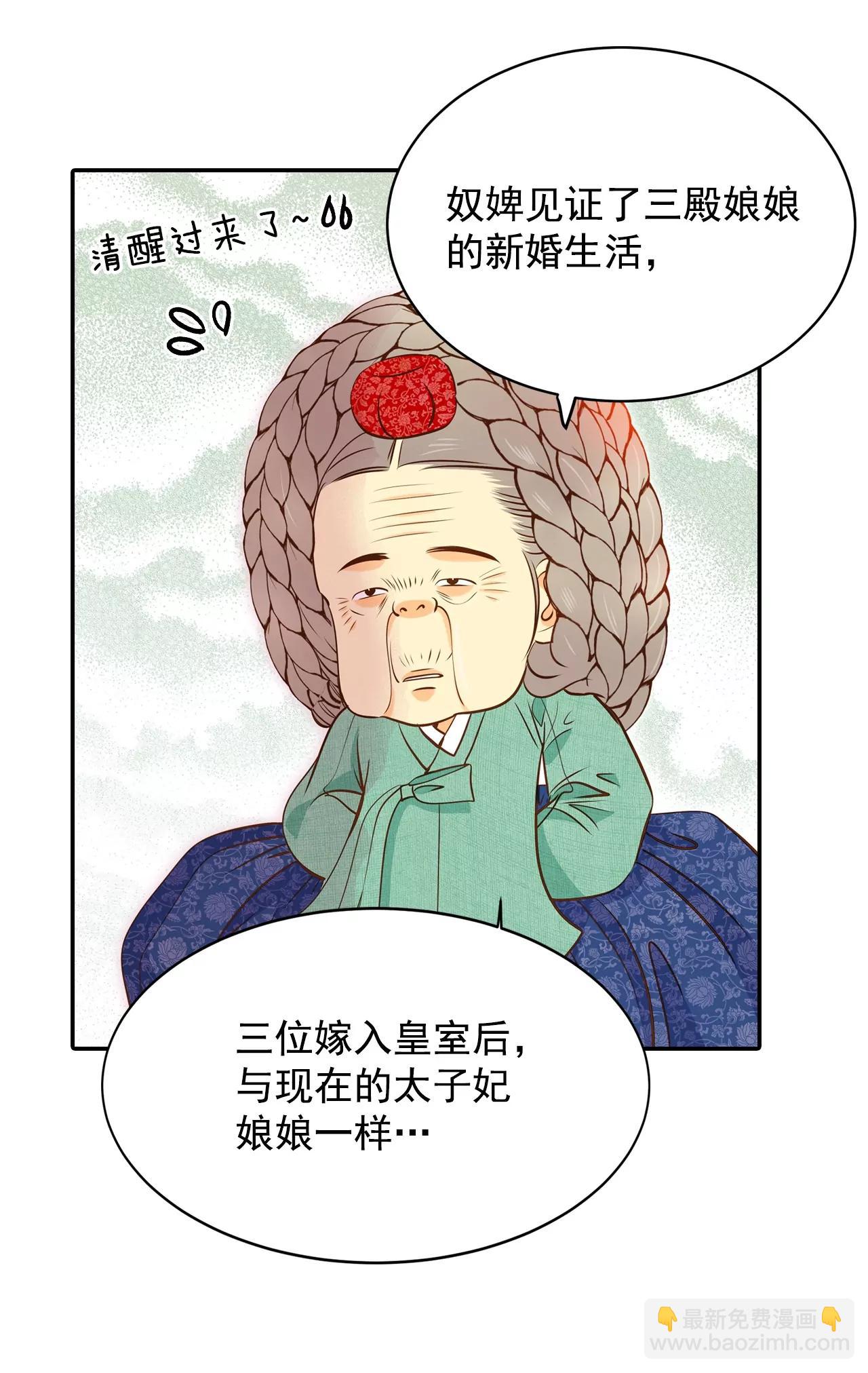 宮 - 第148話 出院（1） - 6