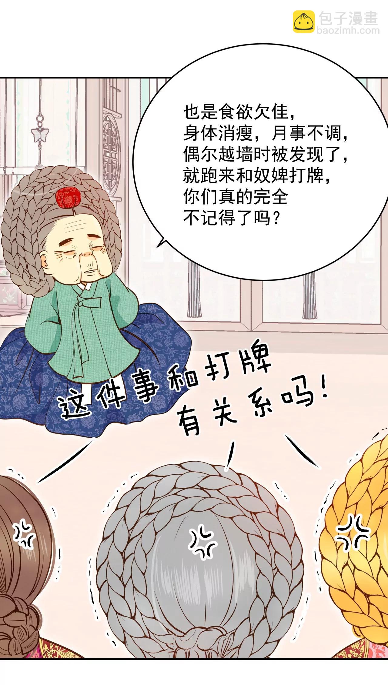 宮 - 第148話 出院（1） - 1