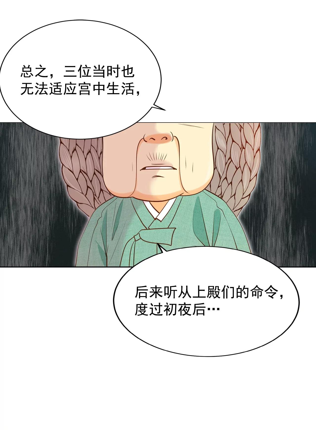 宮 - 第148話 出院（1） - 2