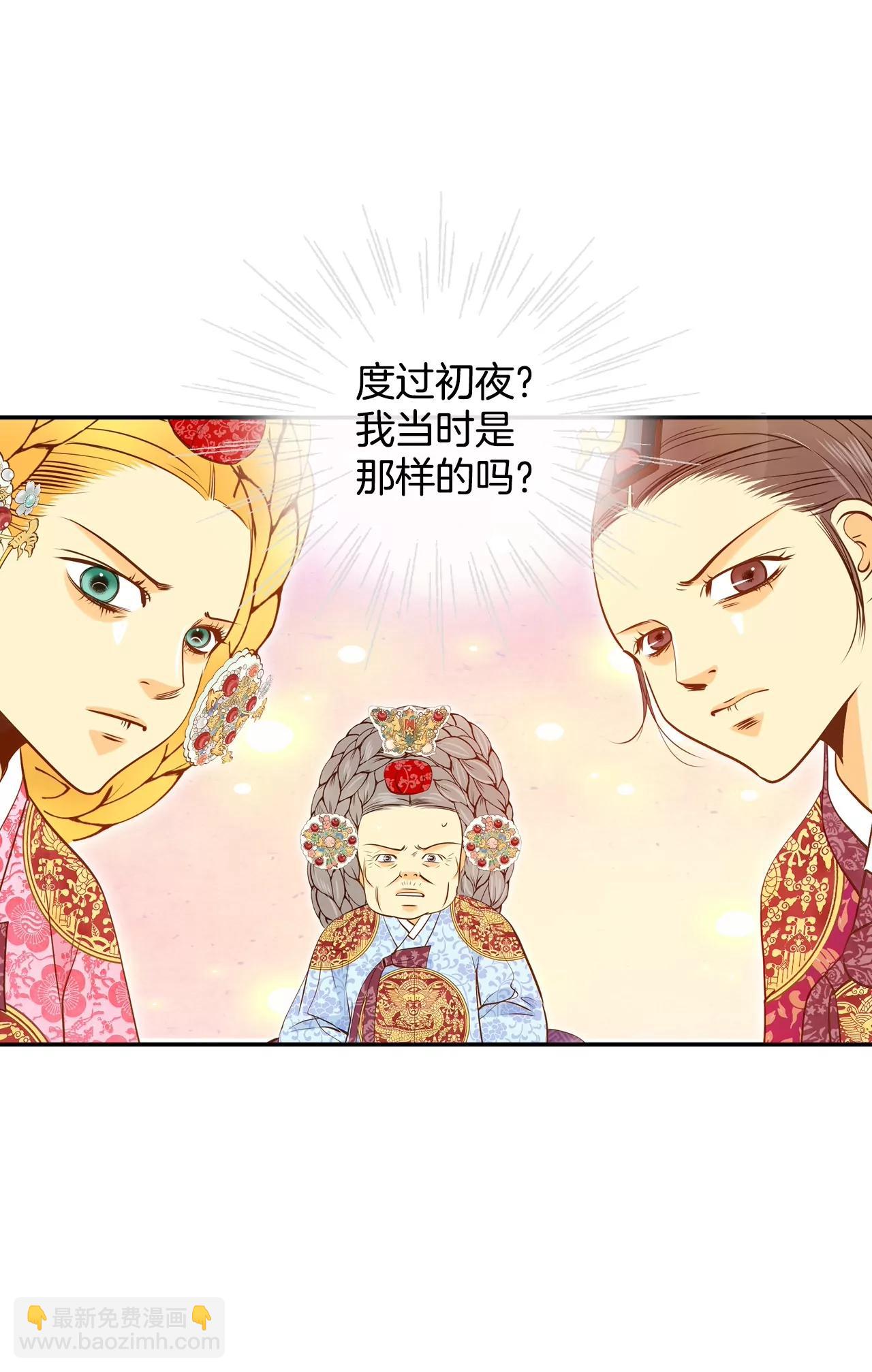 宮 - 第148話 出院（1） - 3