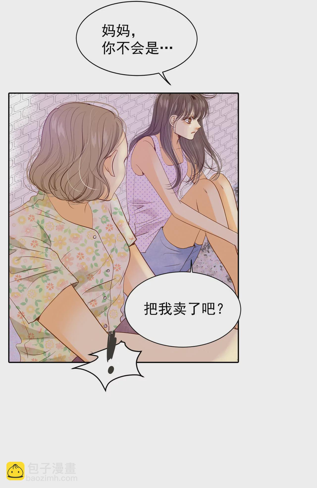 宮 - 第16話 進攻 - 6