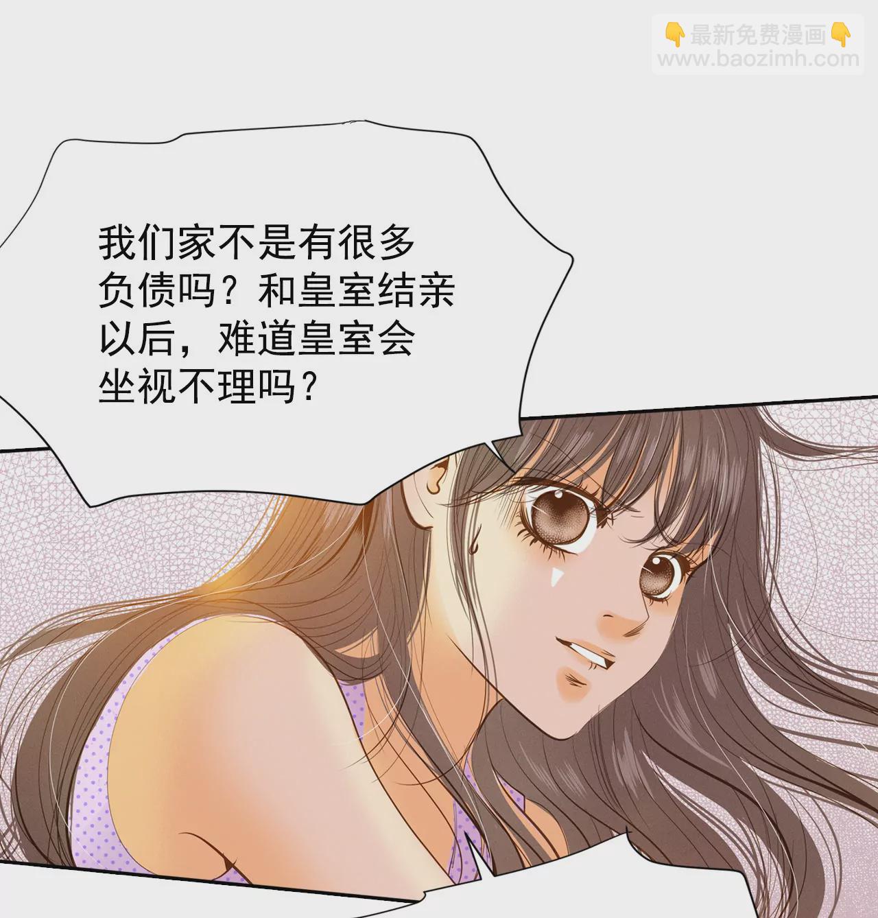 宮 - 第16話 進攻 - 3