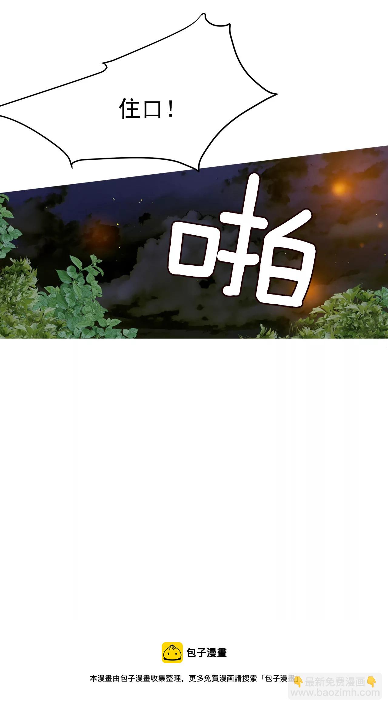 宮 - 第16話 進攻 - 5