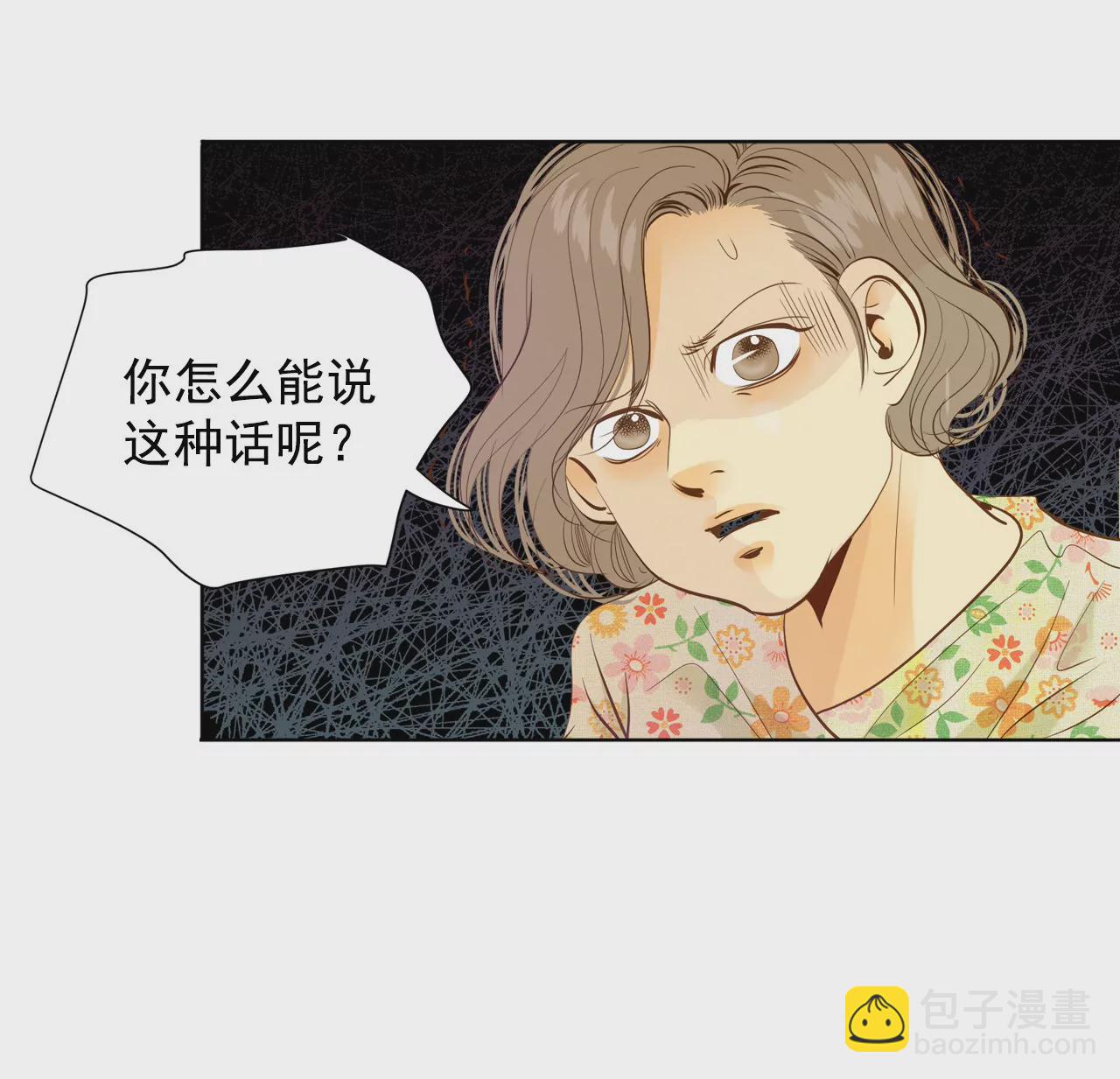 宮 - 第16話 進攻 - 1