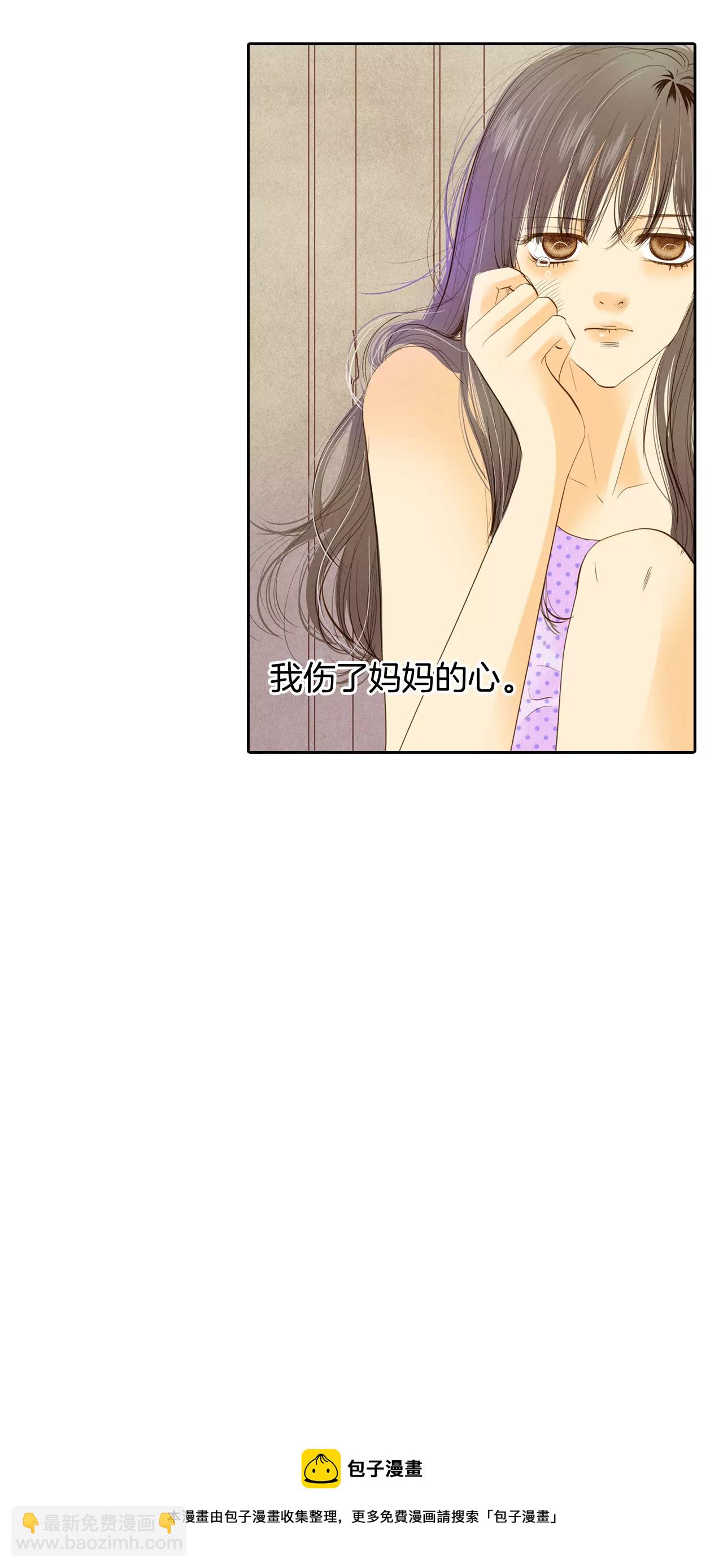 宮 - 第16話 進攻 - 1