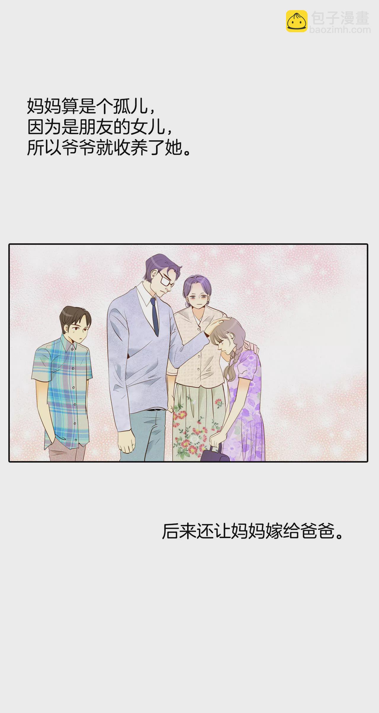 宮 - 第16話 進攻 - 2