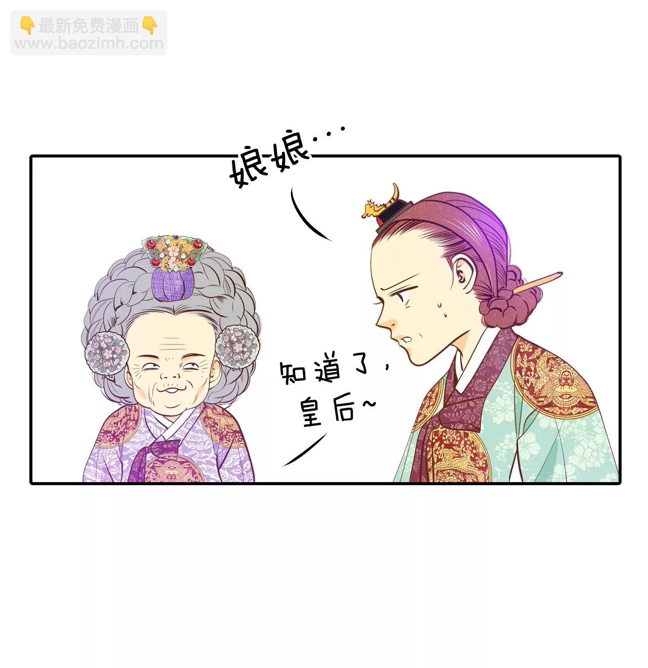 宮 - 第150話 出院（3） - 4