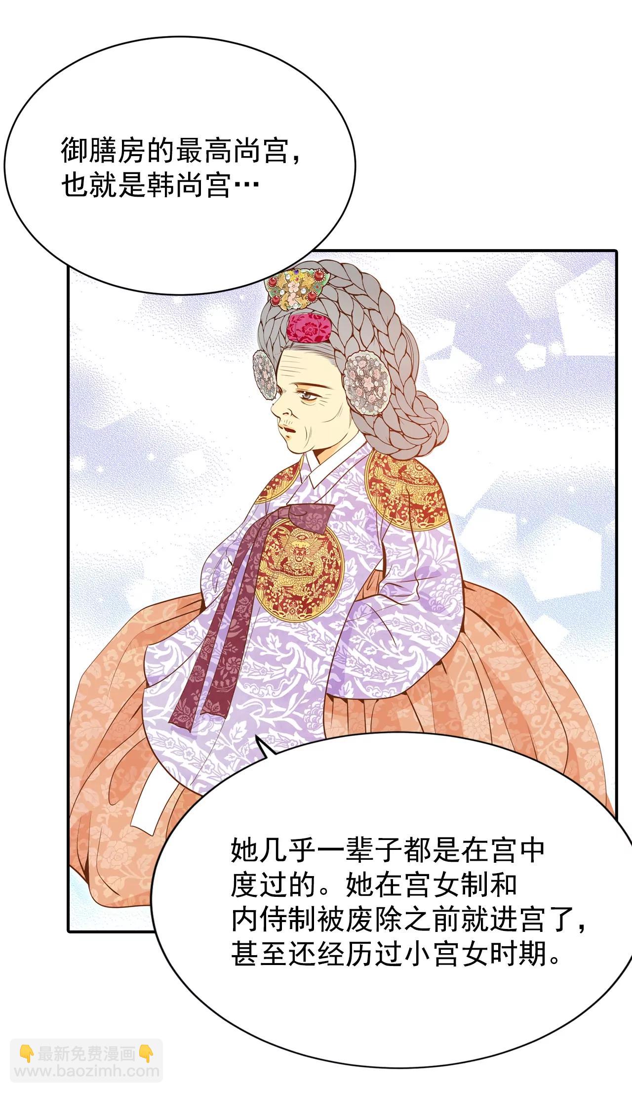 宮 - 第150話 出院（3） - 3