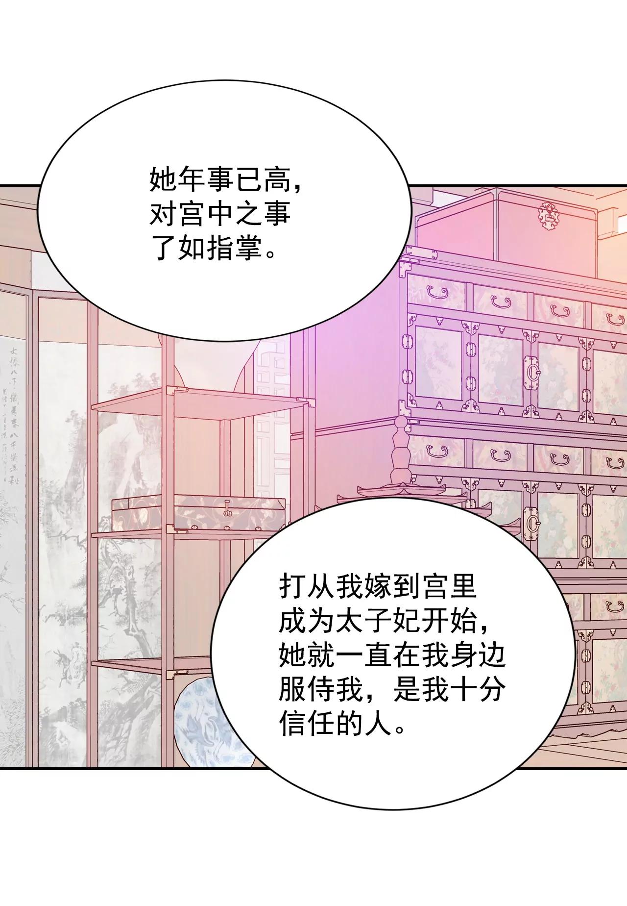 宫 - 第150话 出院（3） - 5