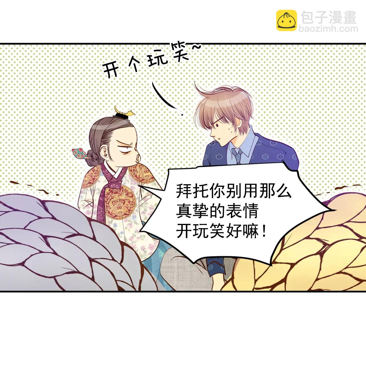 宮 - 第150話 出院（3） - 4