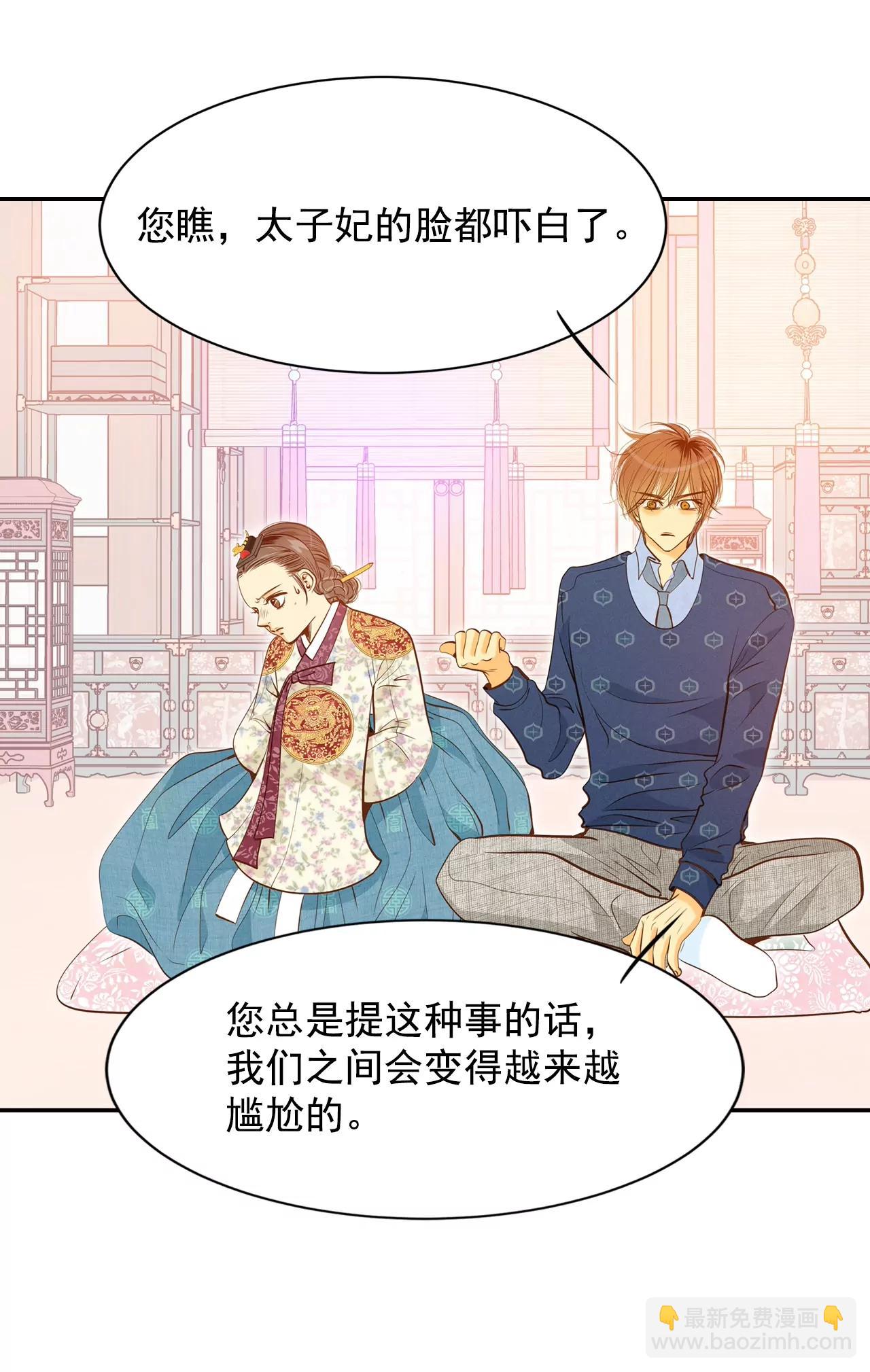 宮 - 第150話 出院（3） - 6