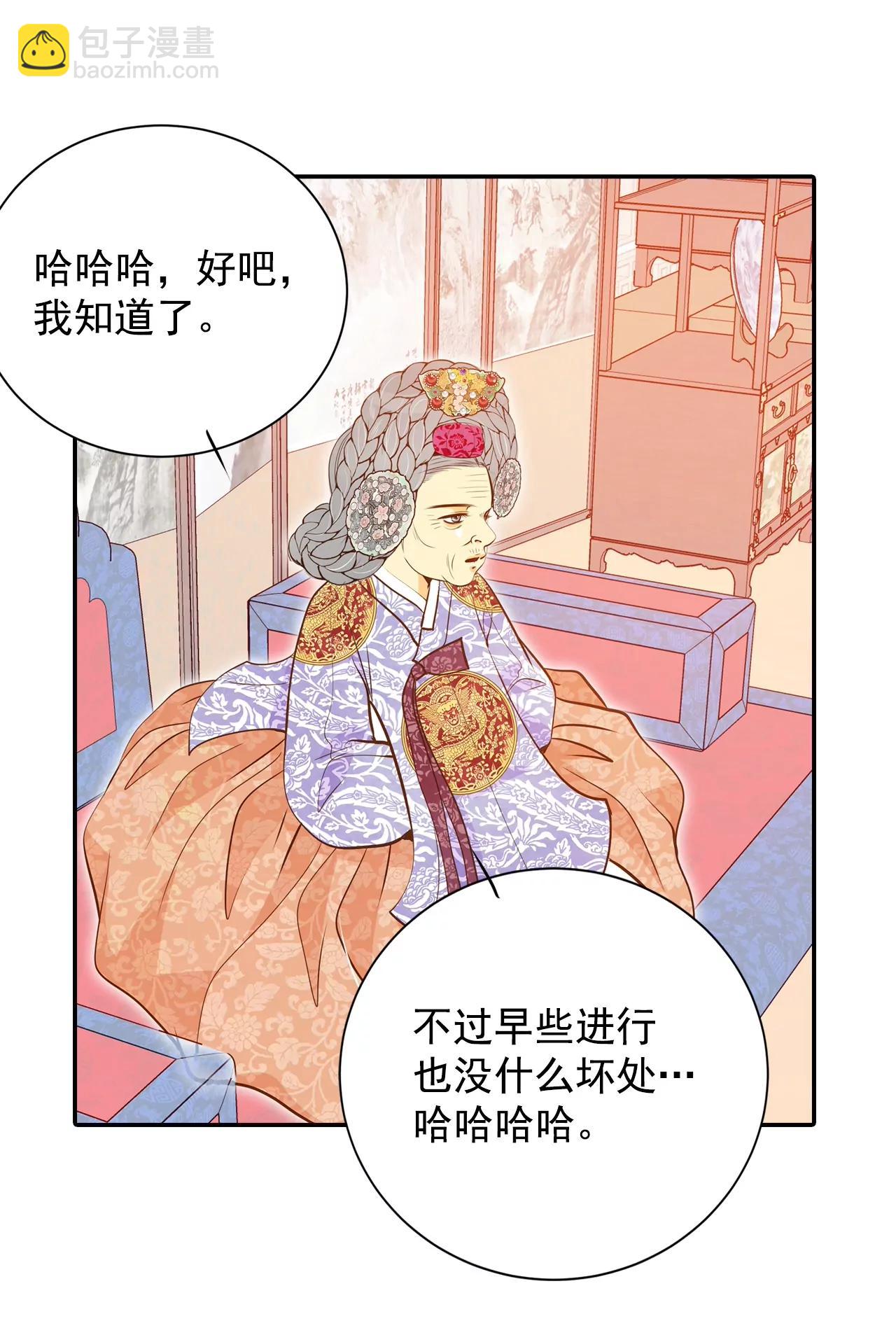 宮 - 第150話 出院（3） - 1