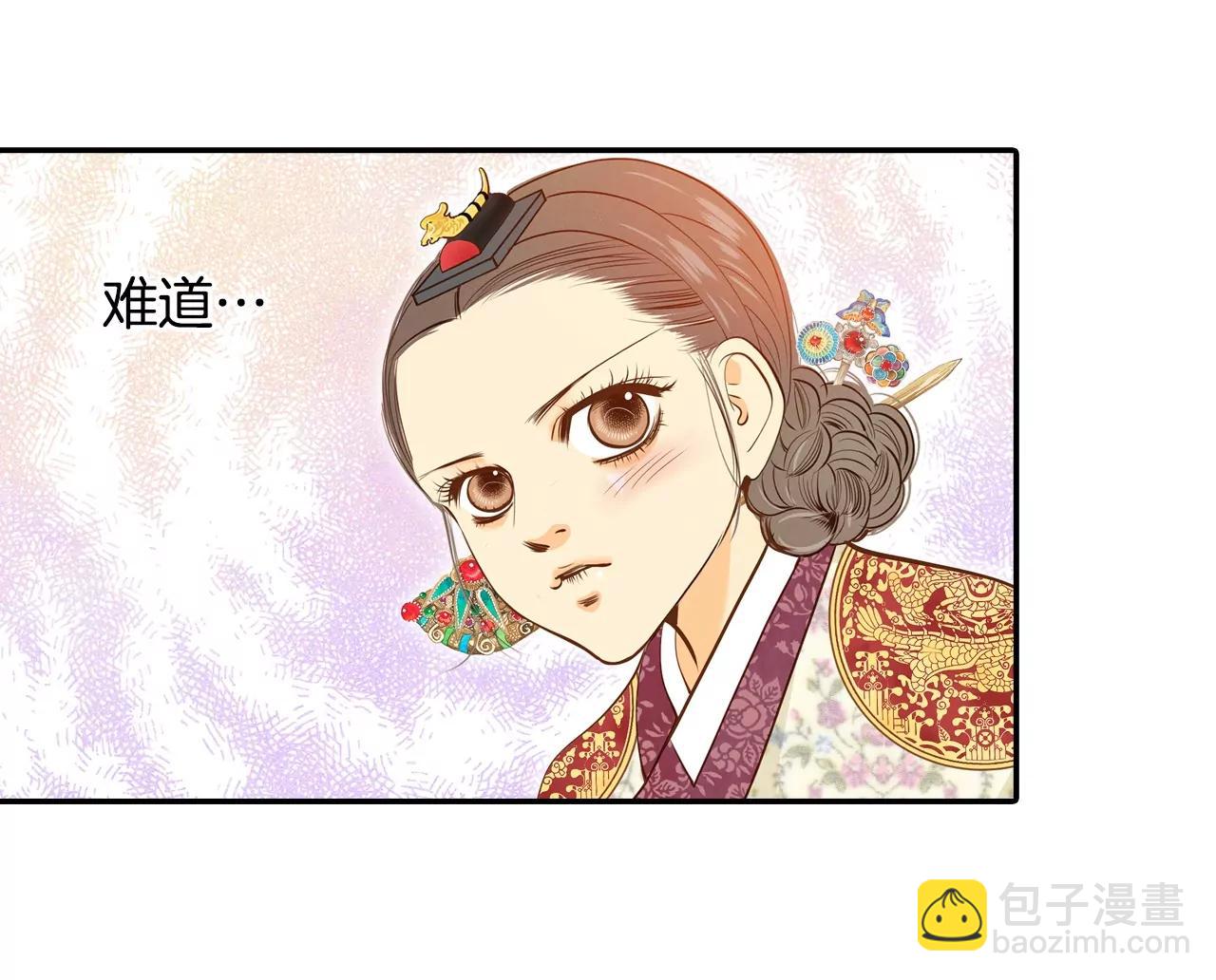 宮 - 第150話 出院（3） - 4