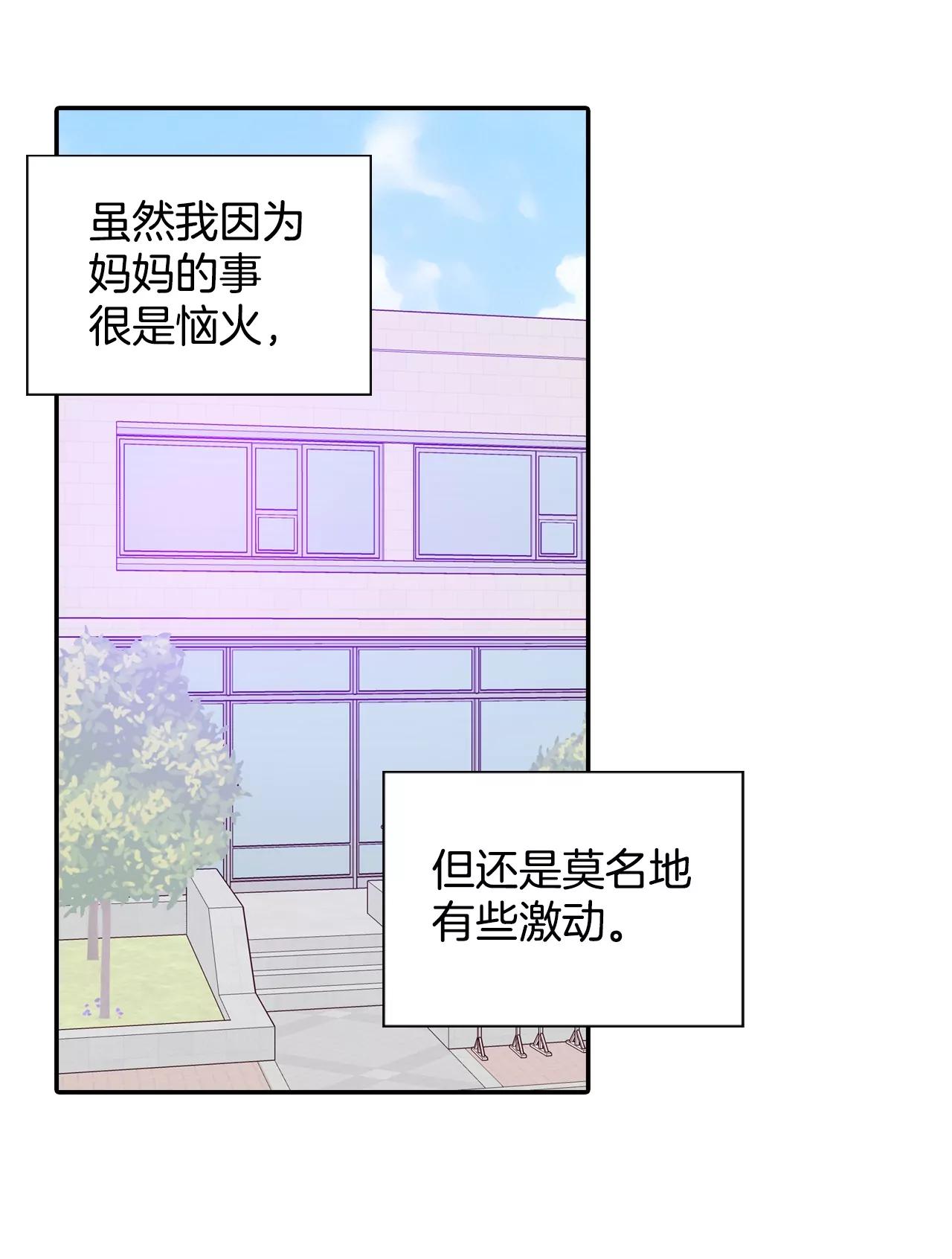 宮 - 第150話 出院（3） - 3