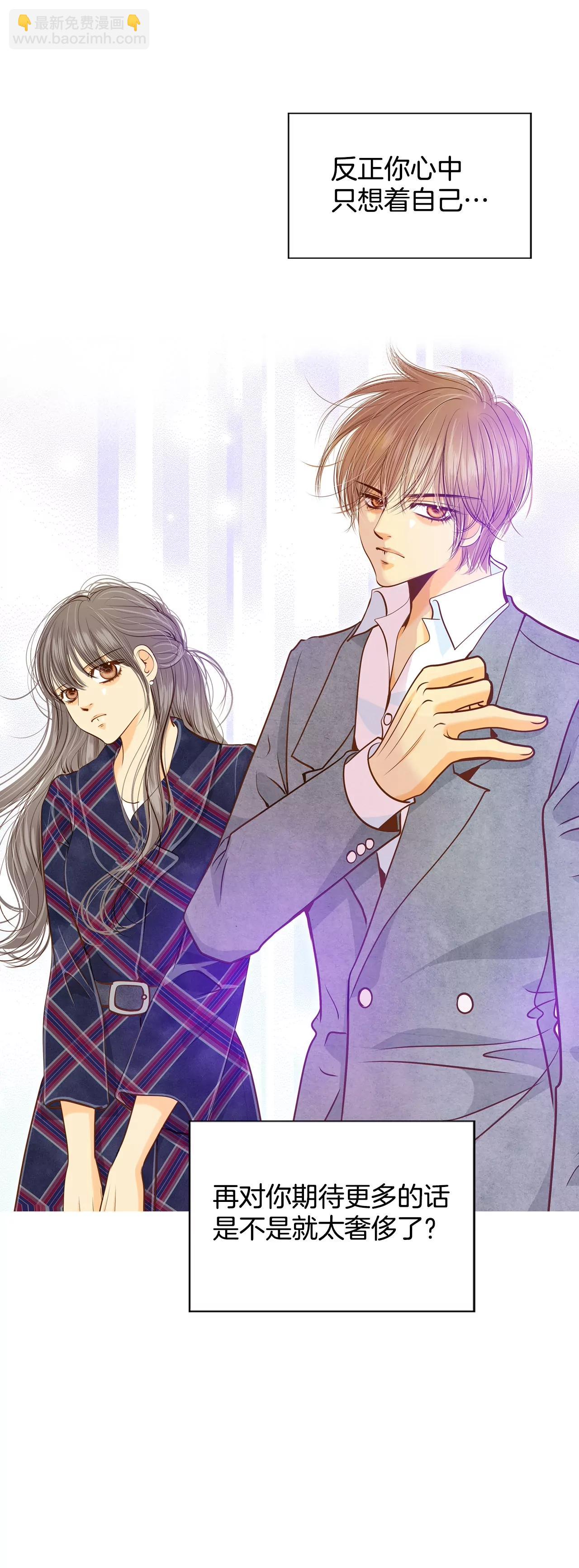 宮 - 第150話 出院（3） - 6