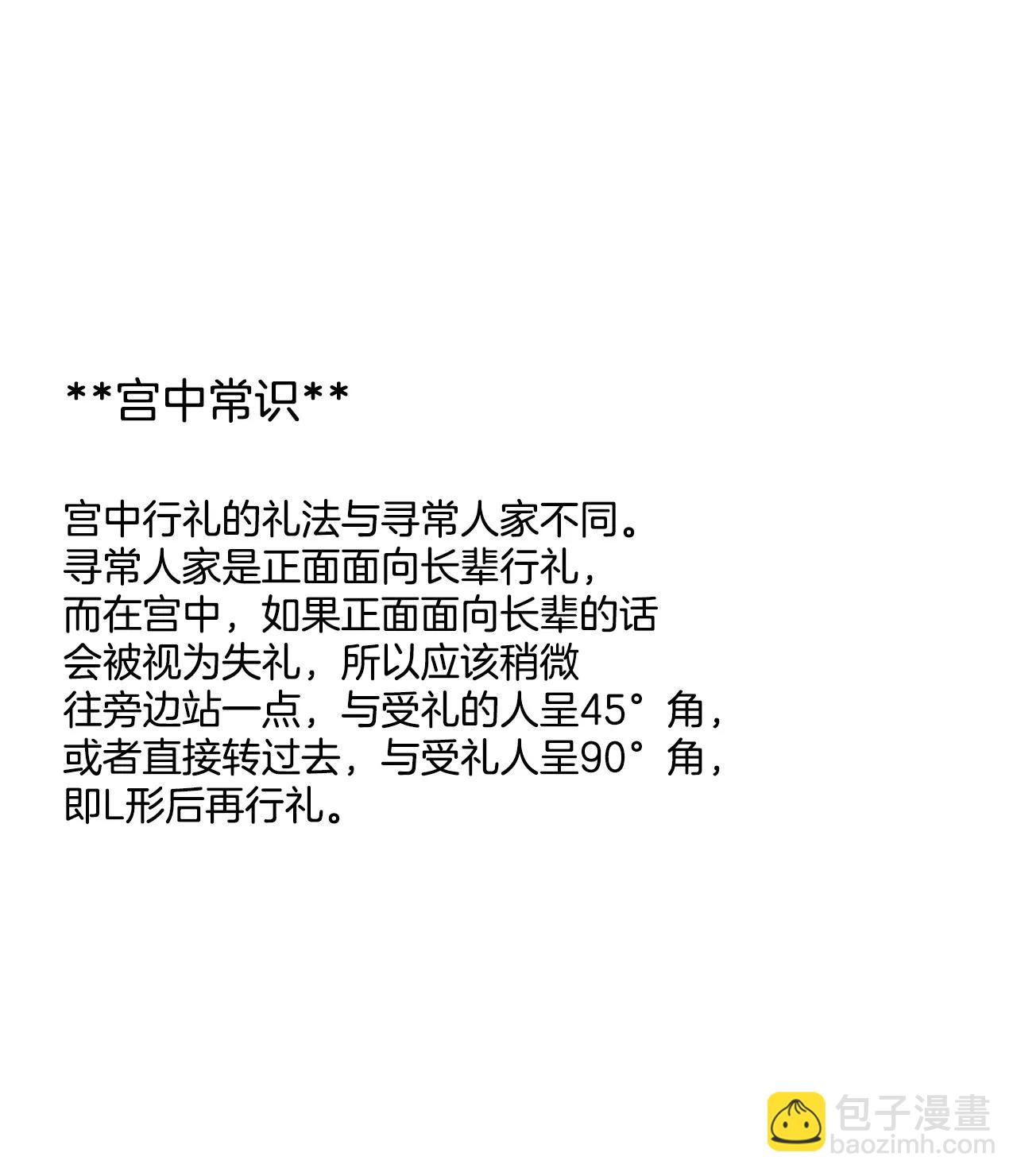 宮 - 第150話 出院（3） - 1