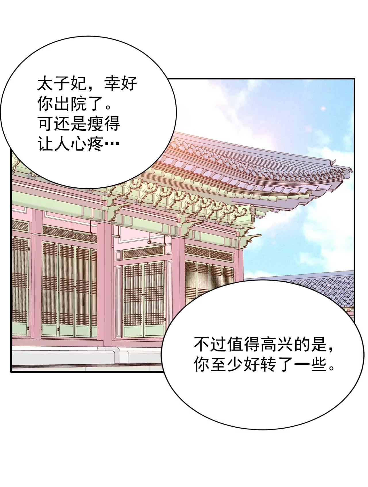 宫 - 第150话 出院（3） - 2