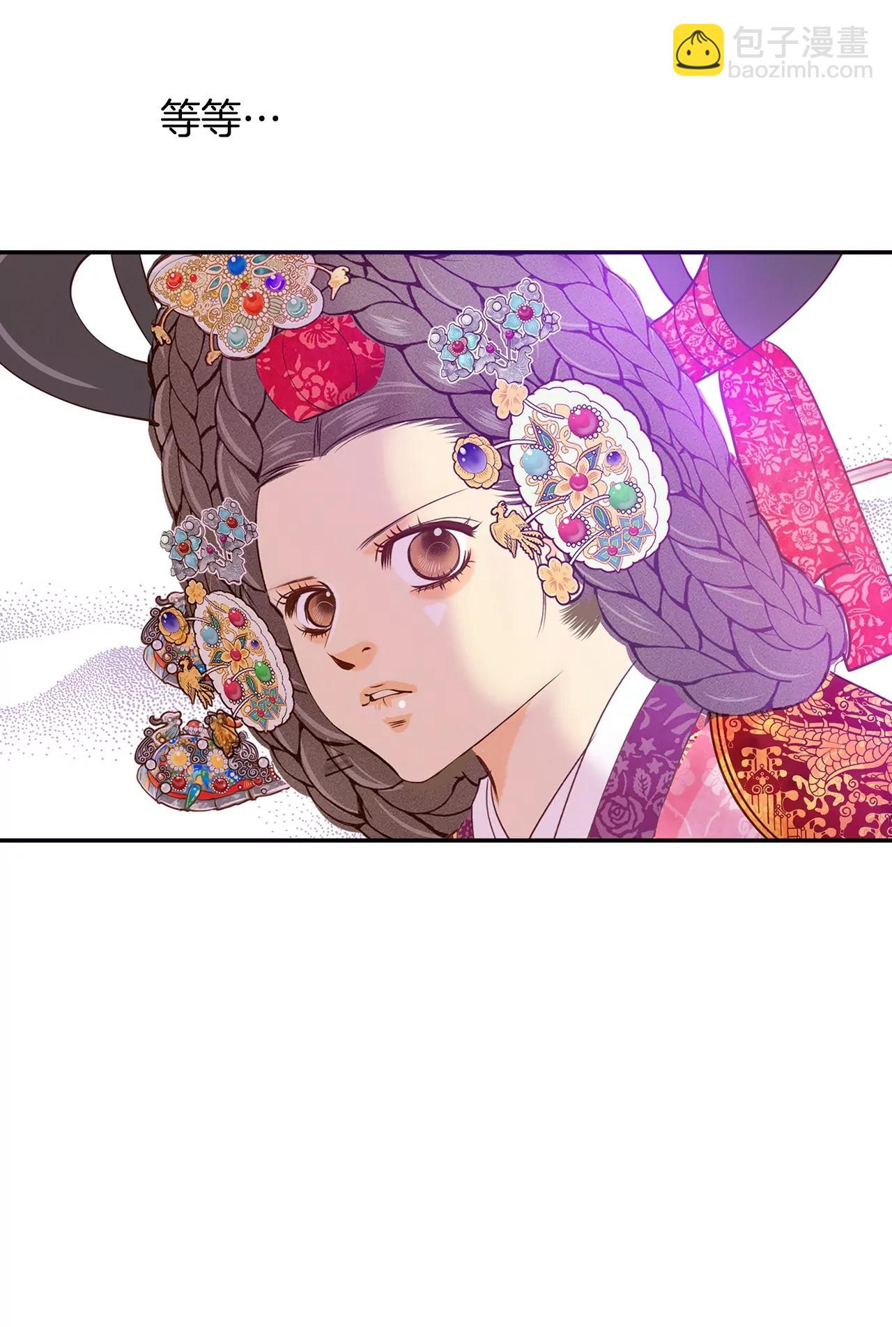 宮 - 第152話  盛裝打扮（2） - 5