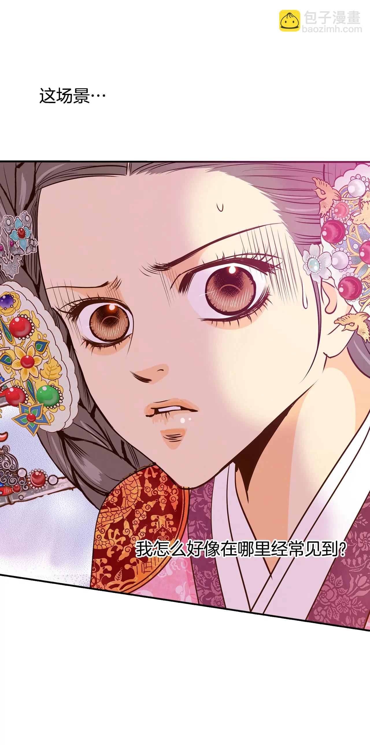 宮 - 第152話  盛裝打扮（2） - 6