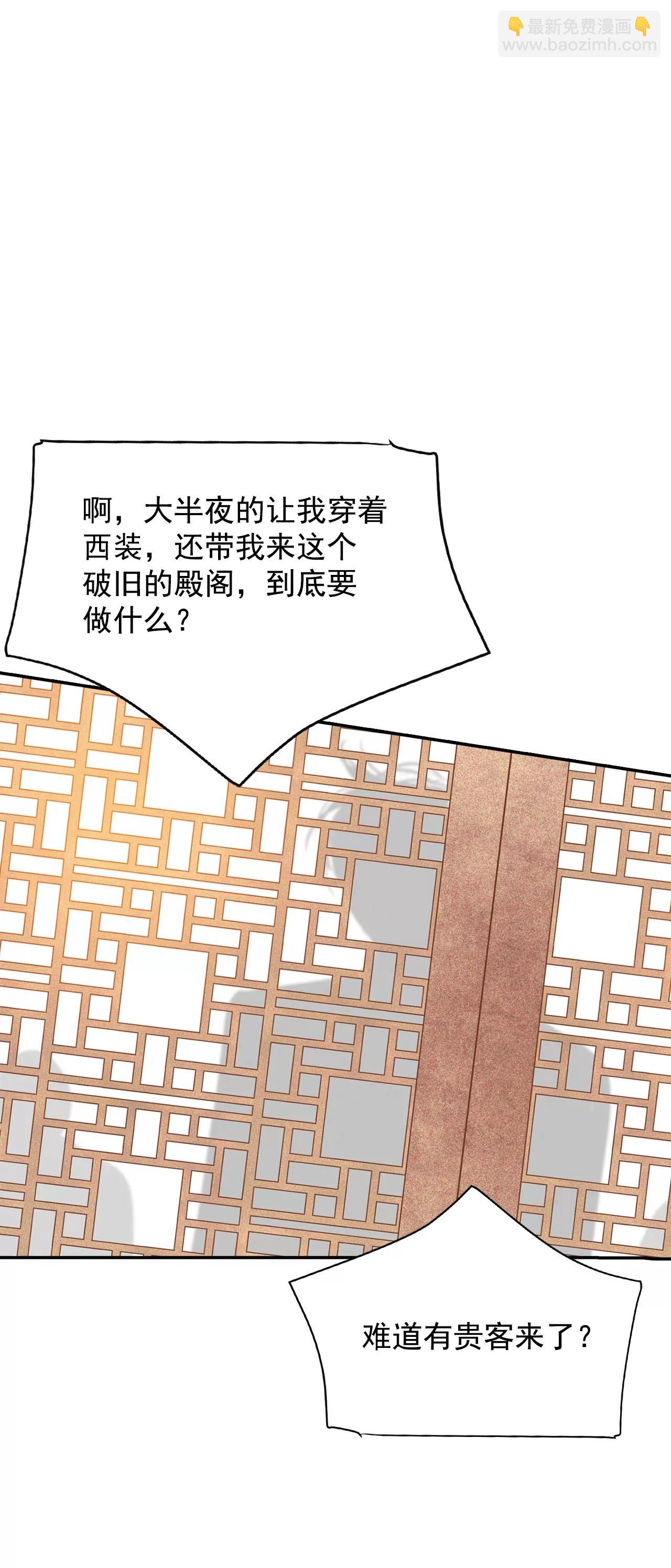 宮 - 第152話  盛裝打扮（2） - 1