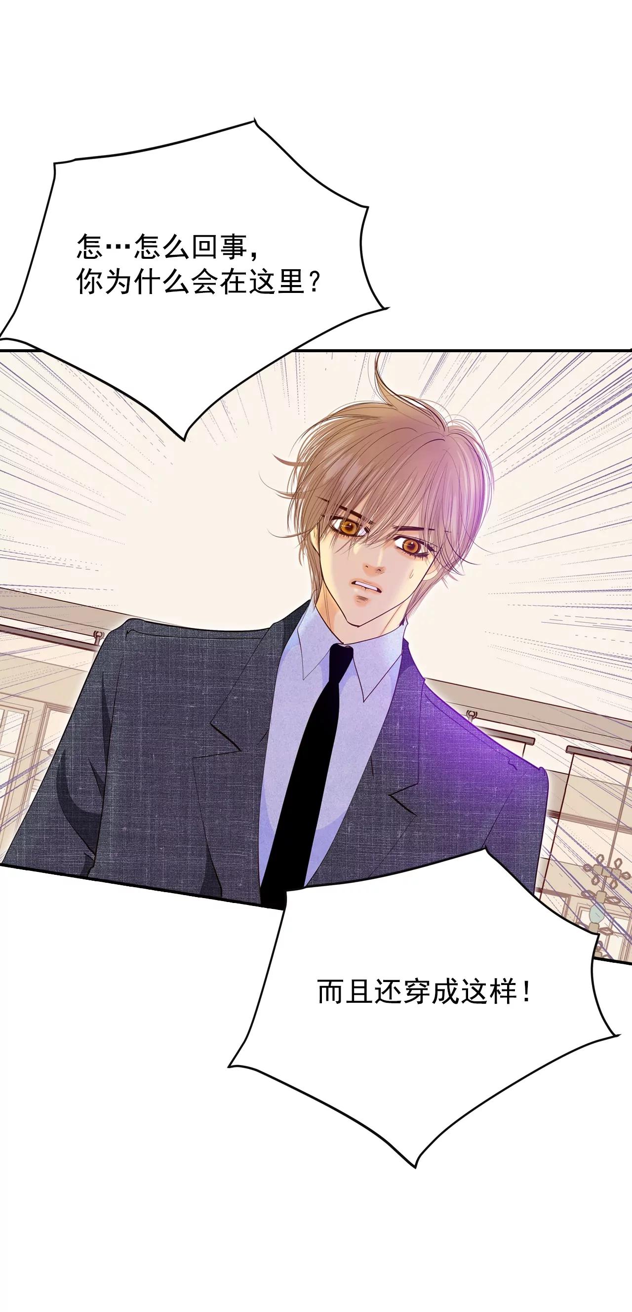 宮 - 第152話  盛裝打扮（2） - 5