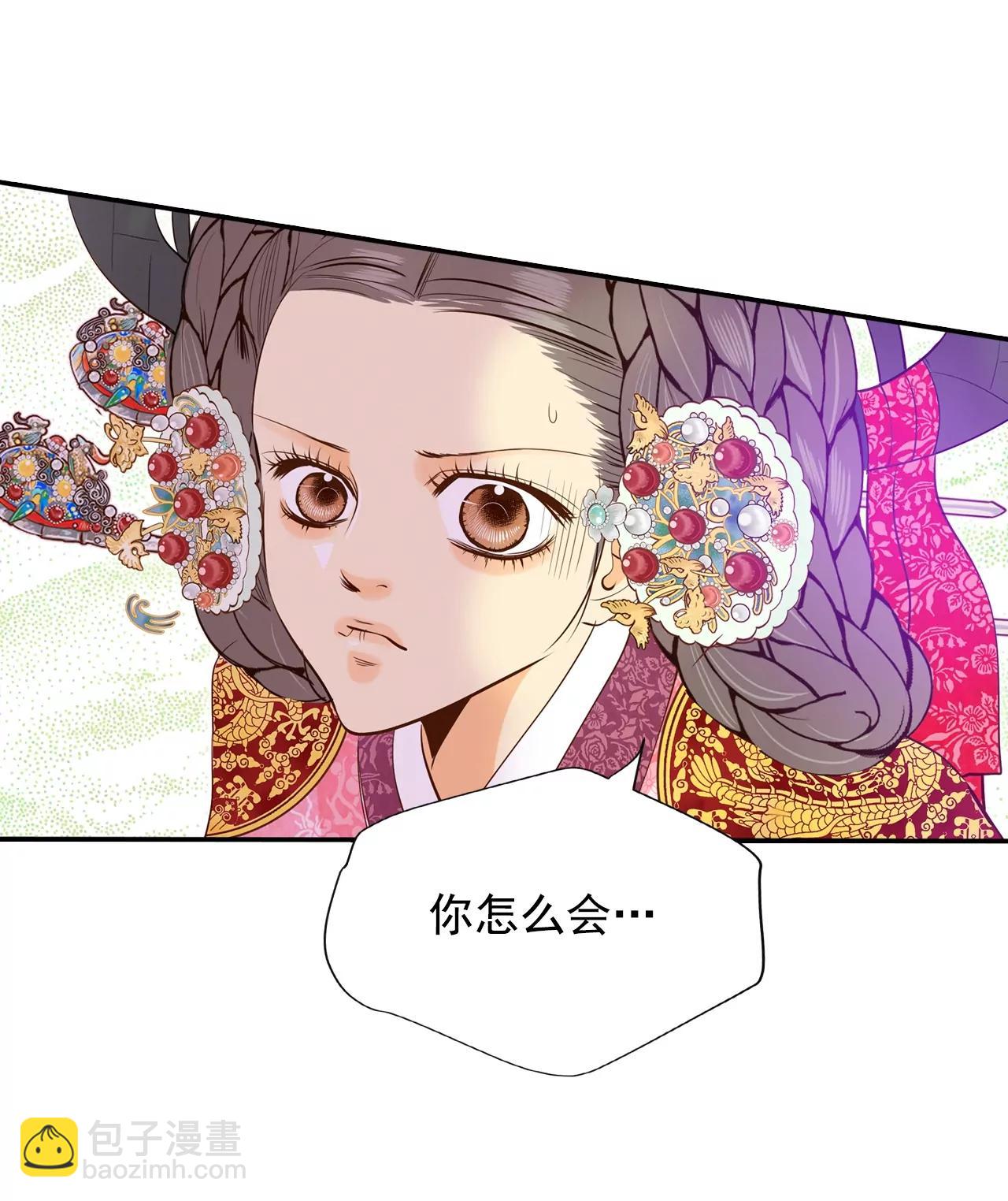 宮 - 第152話  盛裝打扮（2） - 6