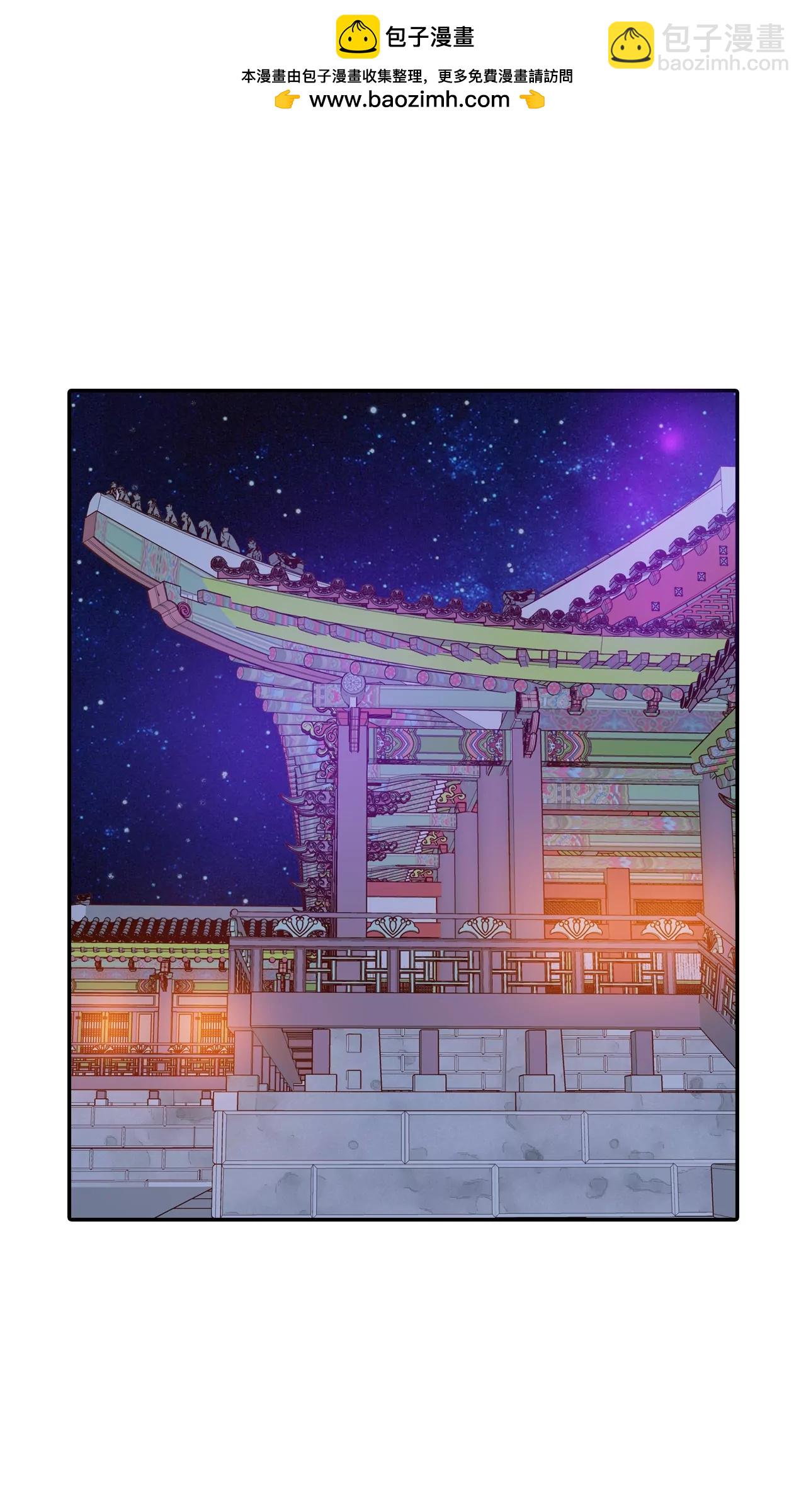 宮 - 第152話  盛裝打扮（2） - 2