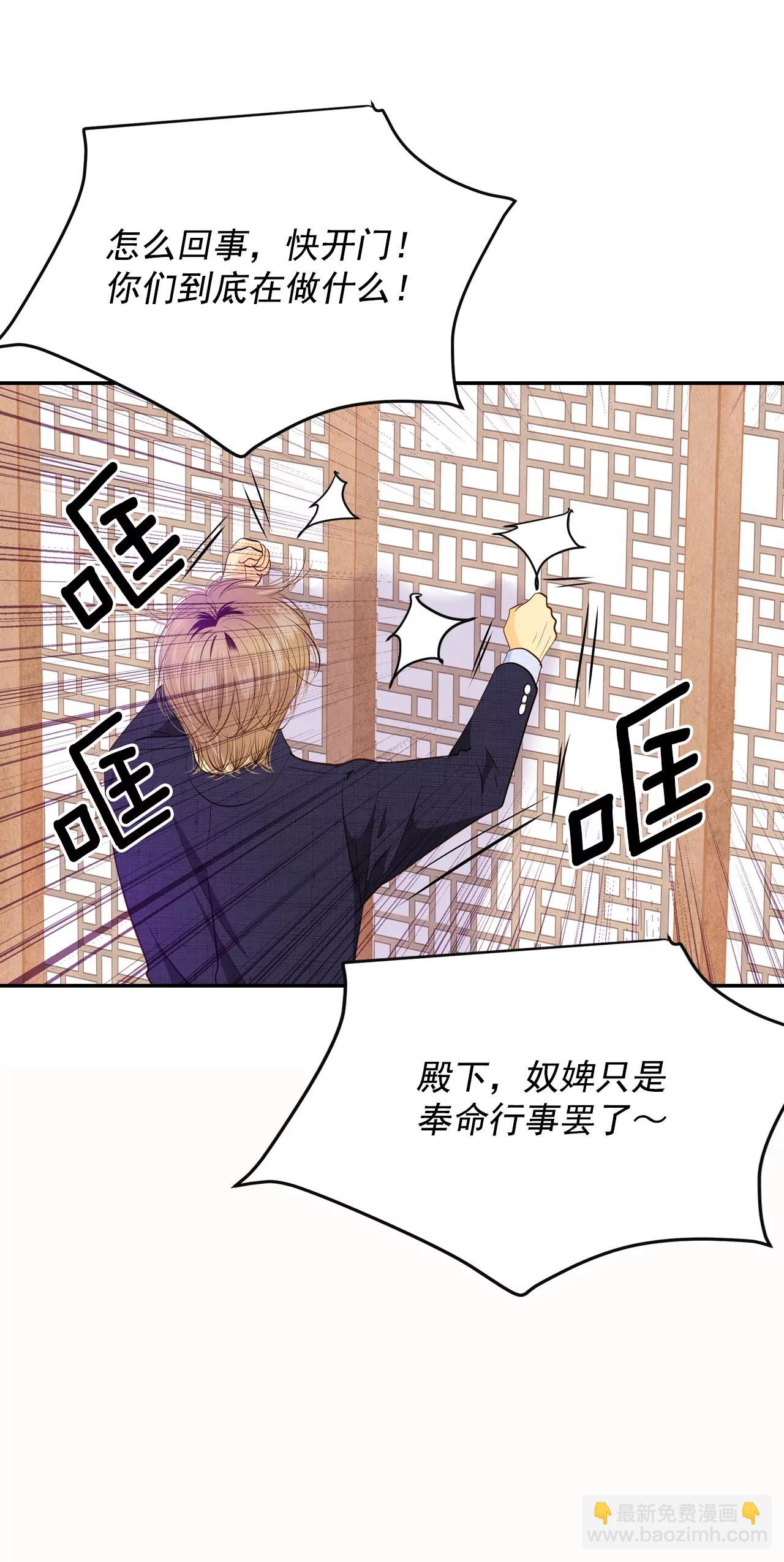 宮 - 第152話  盛裝打扮（2） - 6