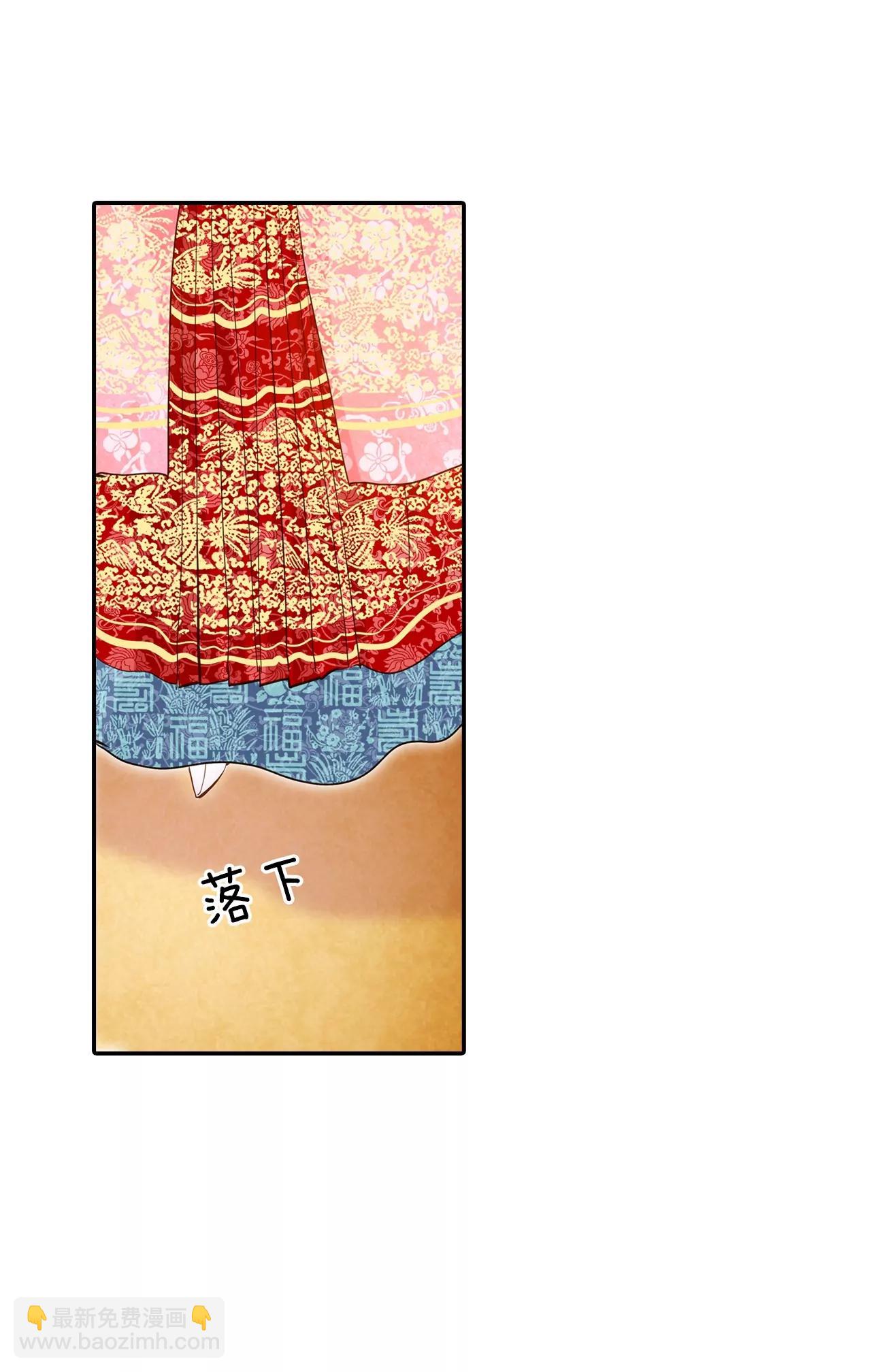 宮 - 第152話  盛裝打扮（2） - 5