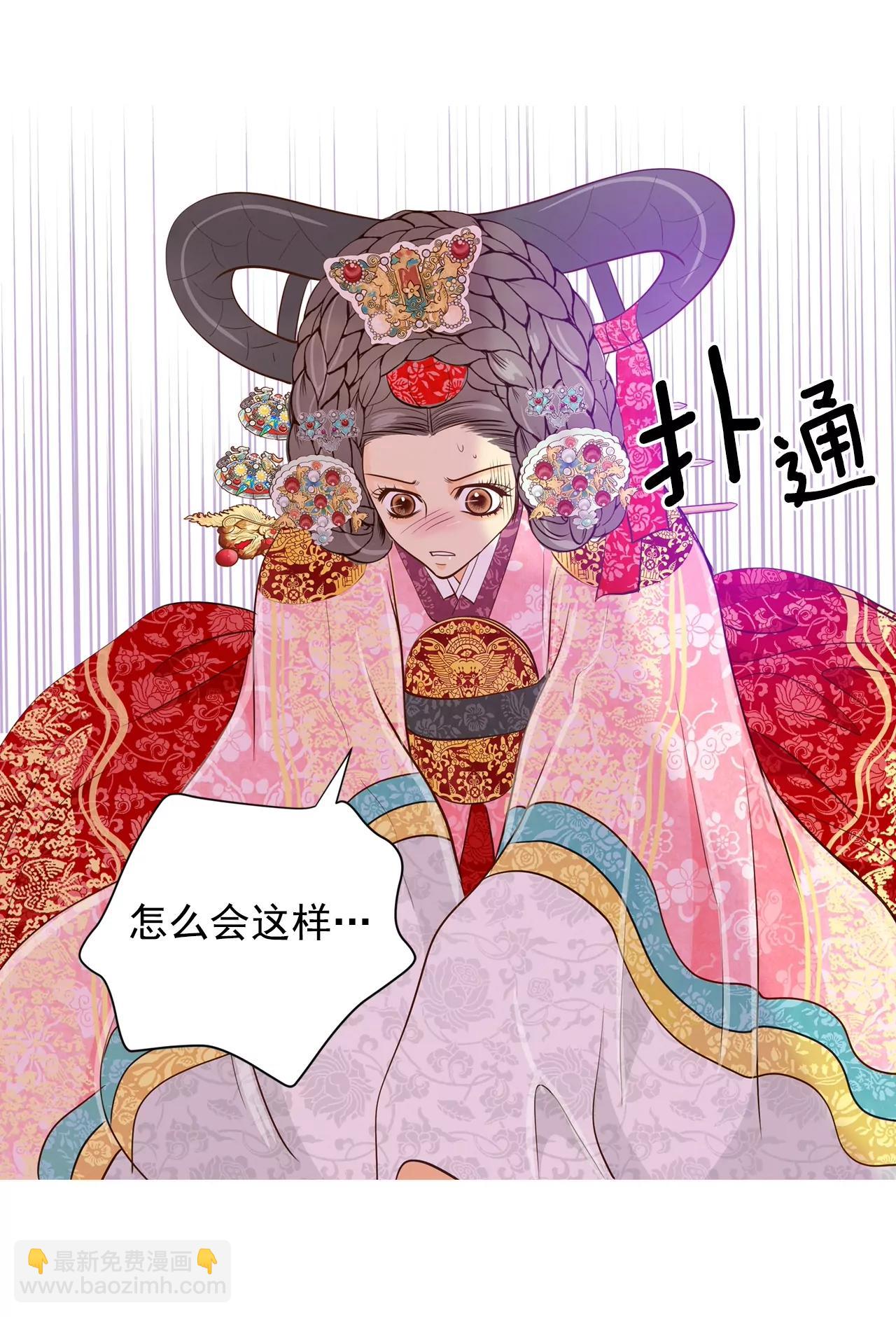 宮 - 第152話  盛裝打扮（2） - 6